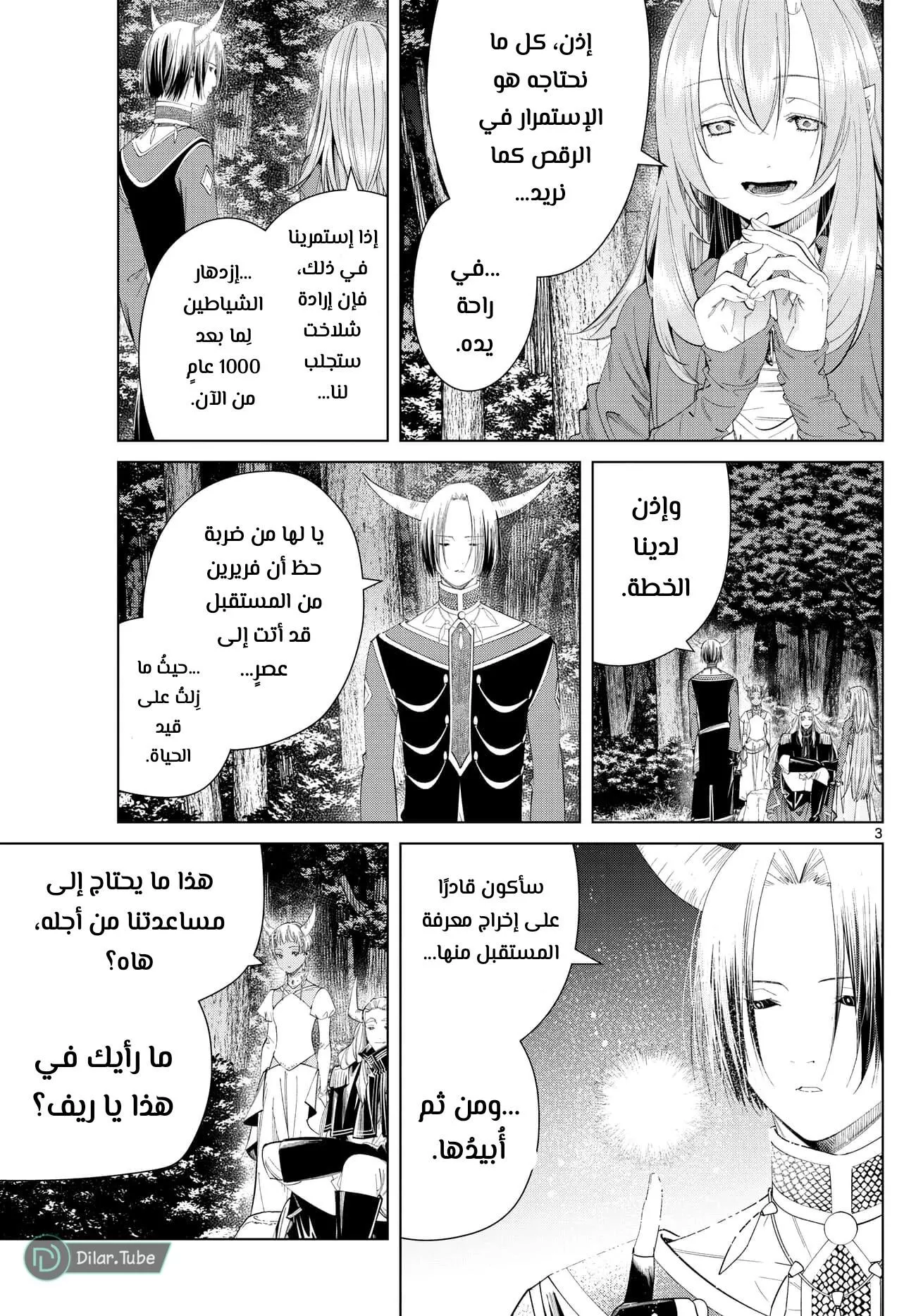 Read Frieren Ar Manga Online