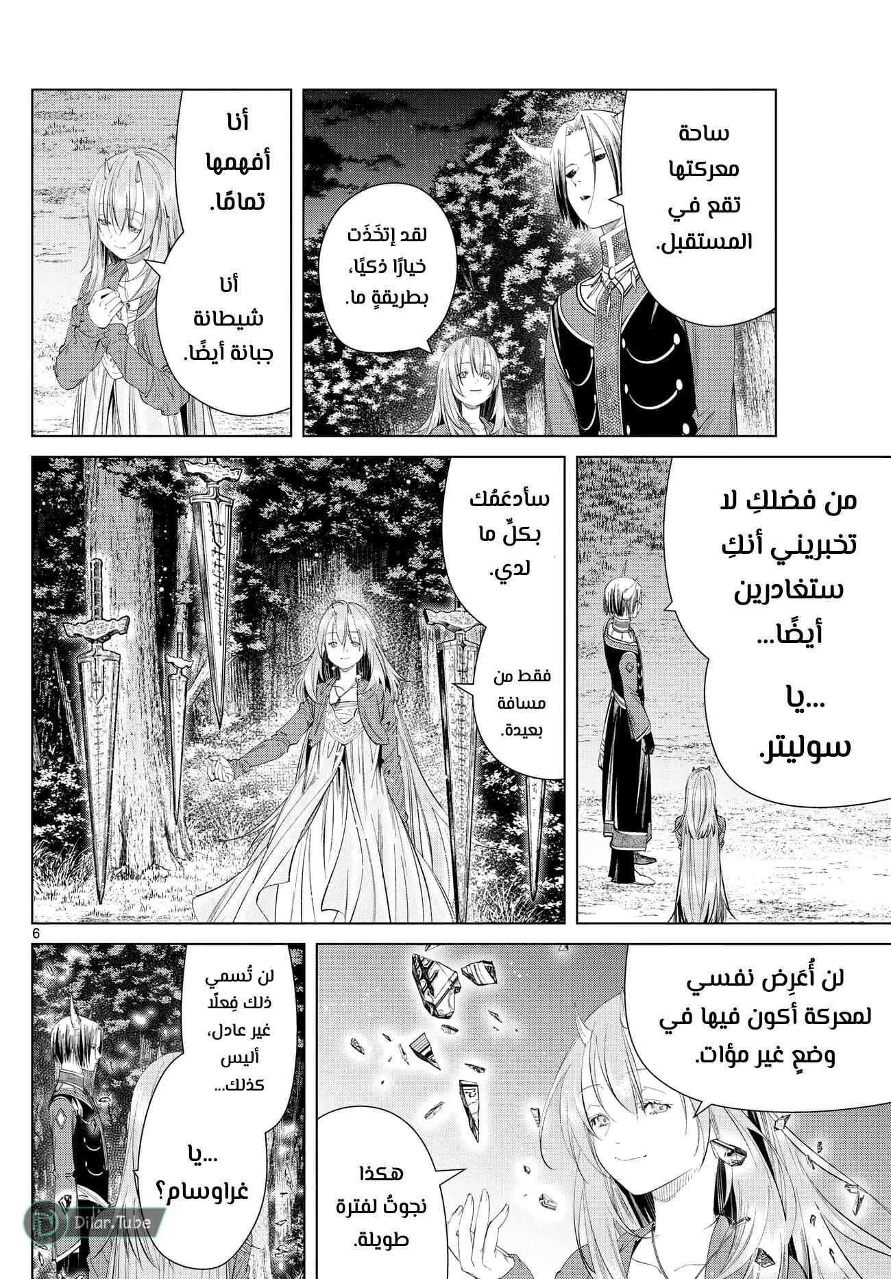 Read Frieren Ar Manga Online
