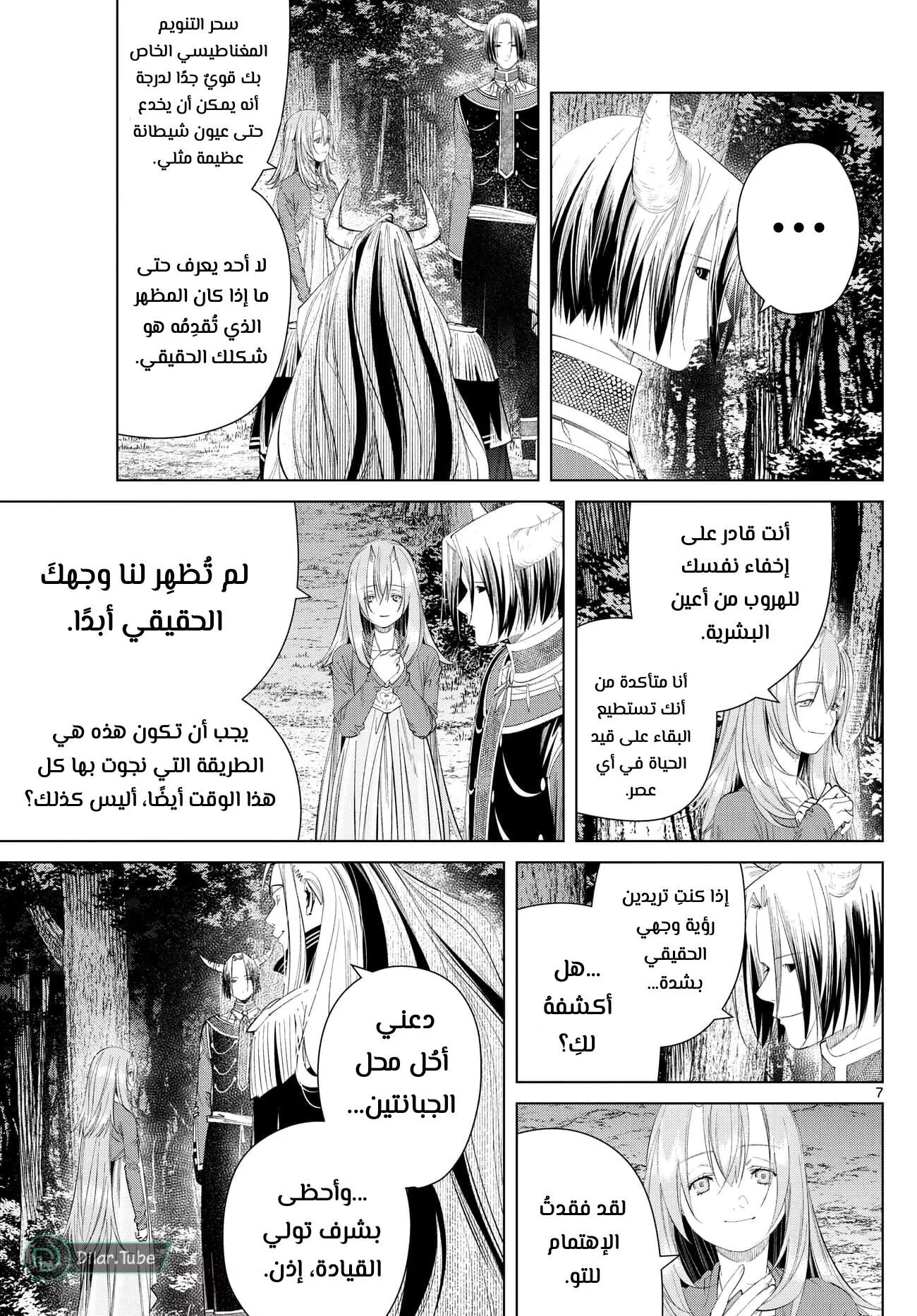 Read Frieren Ar Manga Online