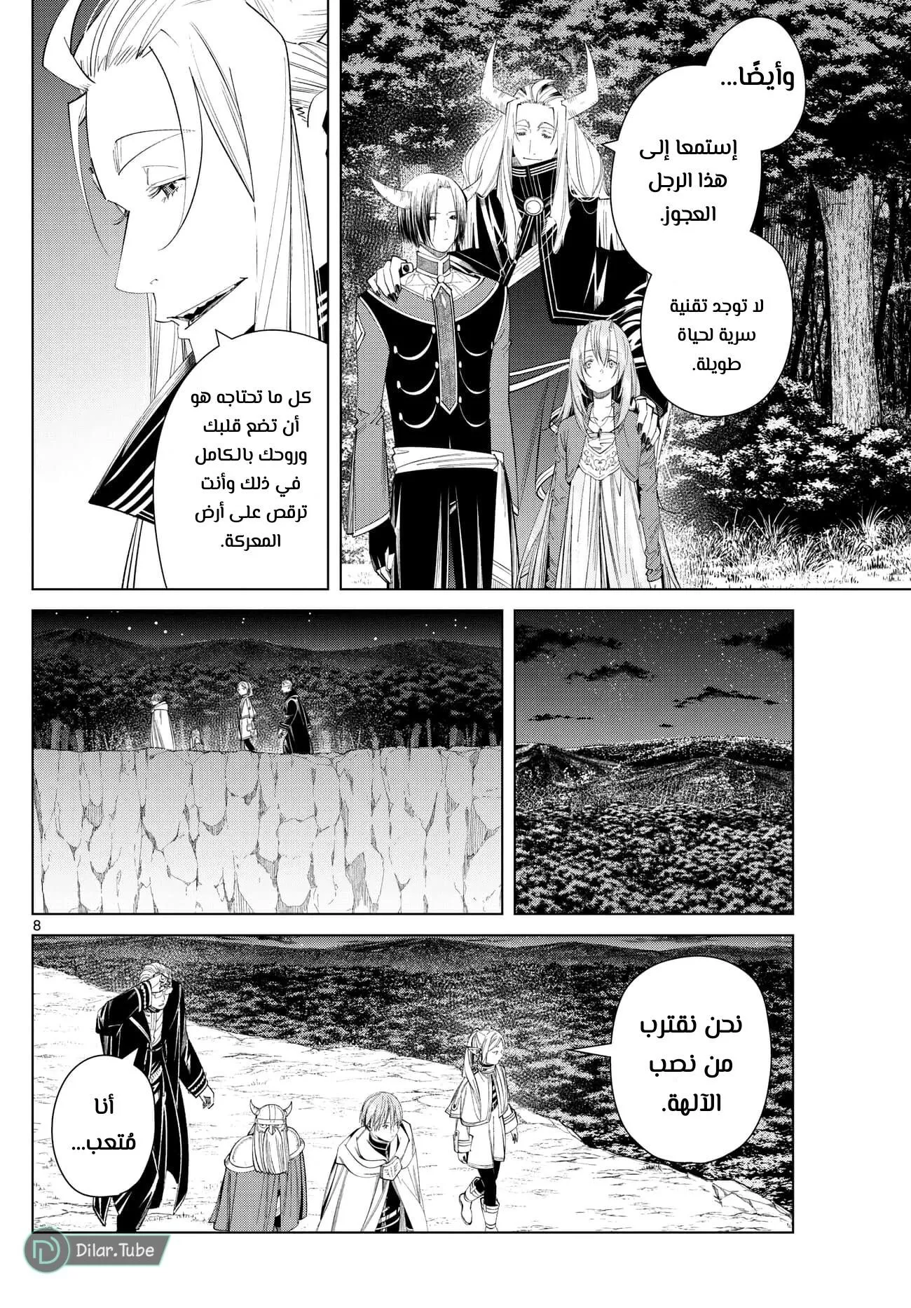 Read Frieren Ar Manga Online