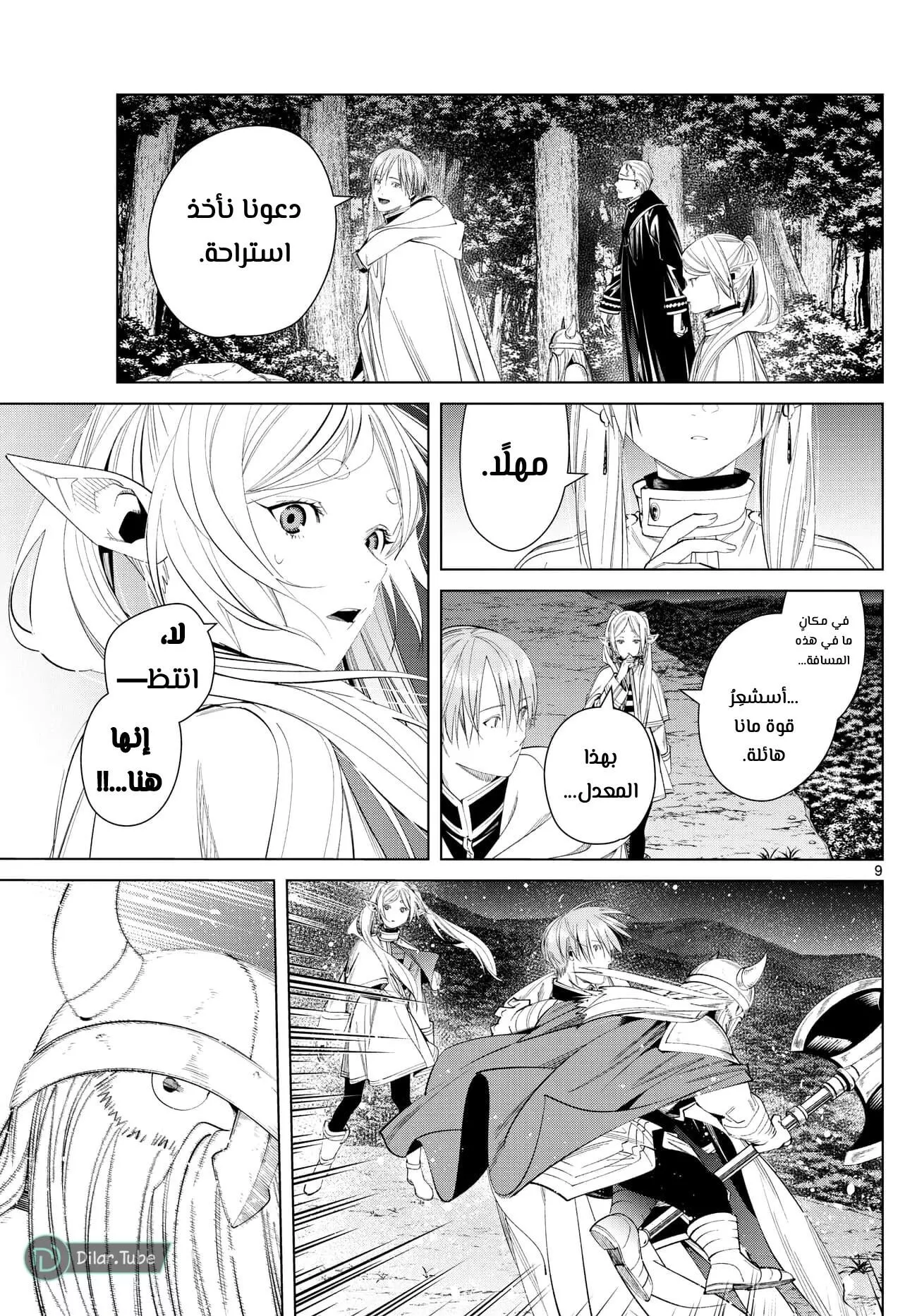 Read Frieren Ar Manga Online