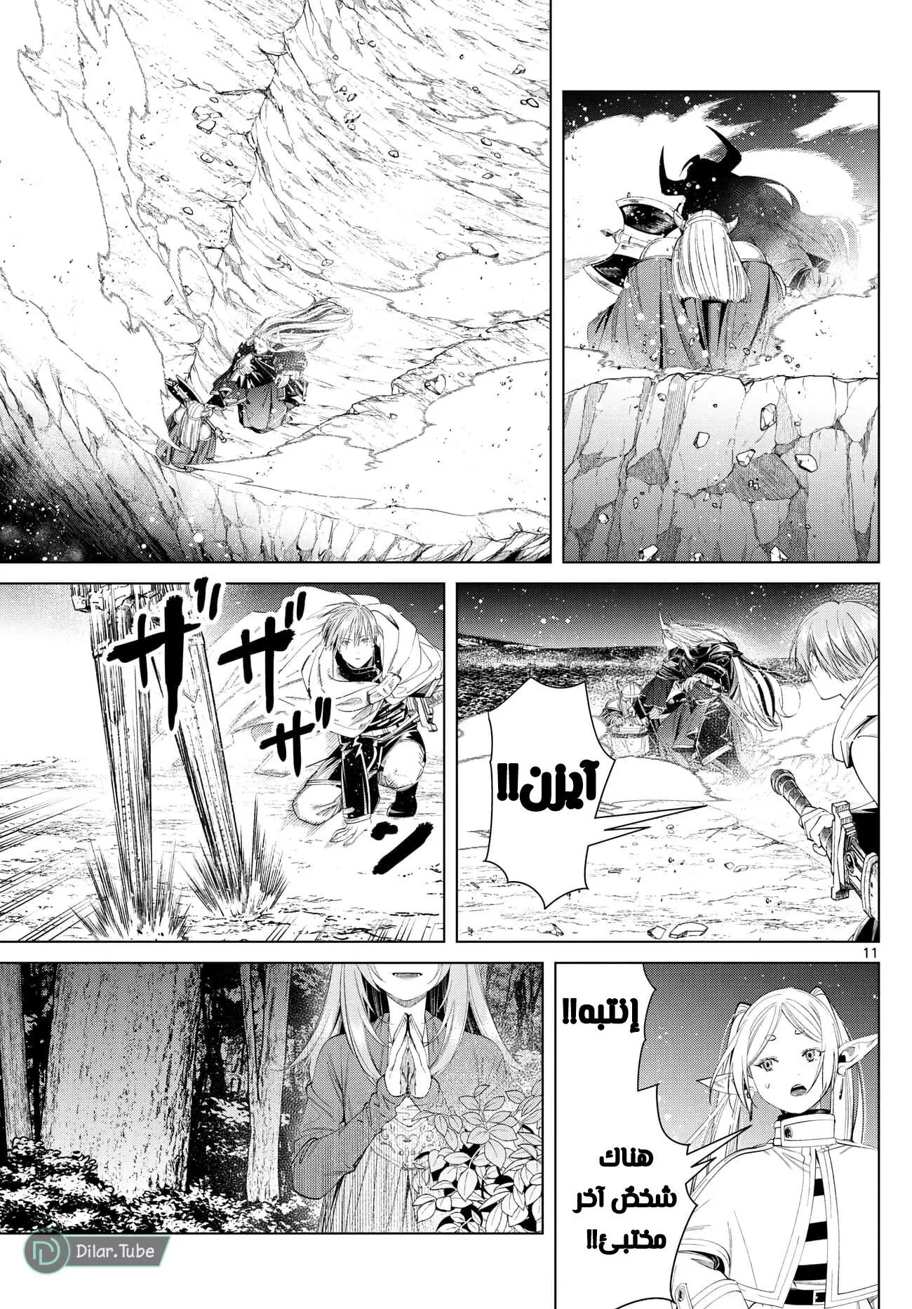 Read Frieren Ar Manga Online
