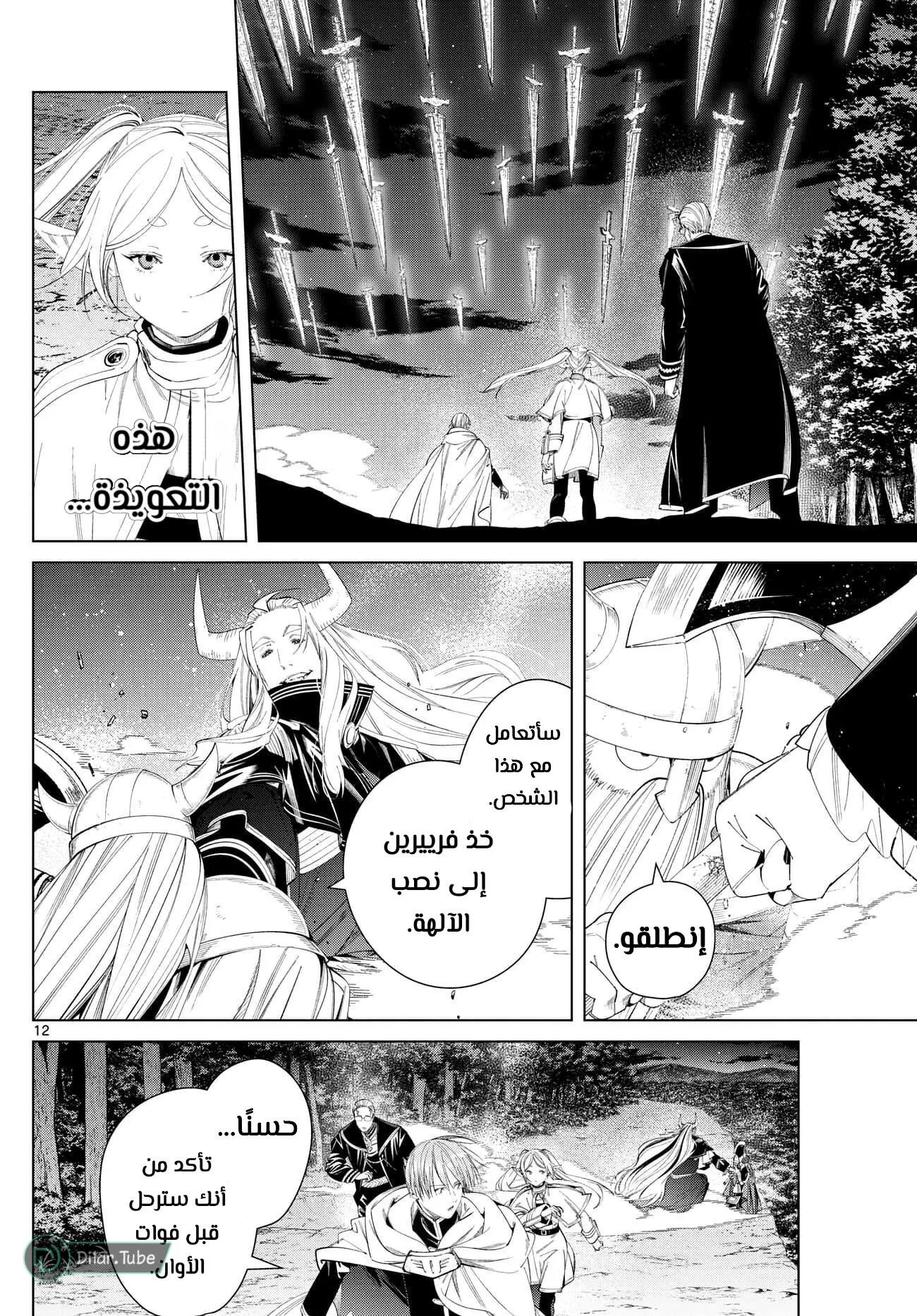Read Frieren Ar Manga Online