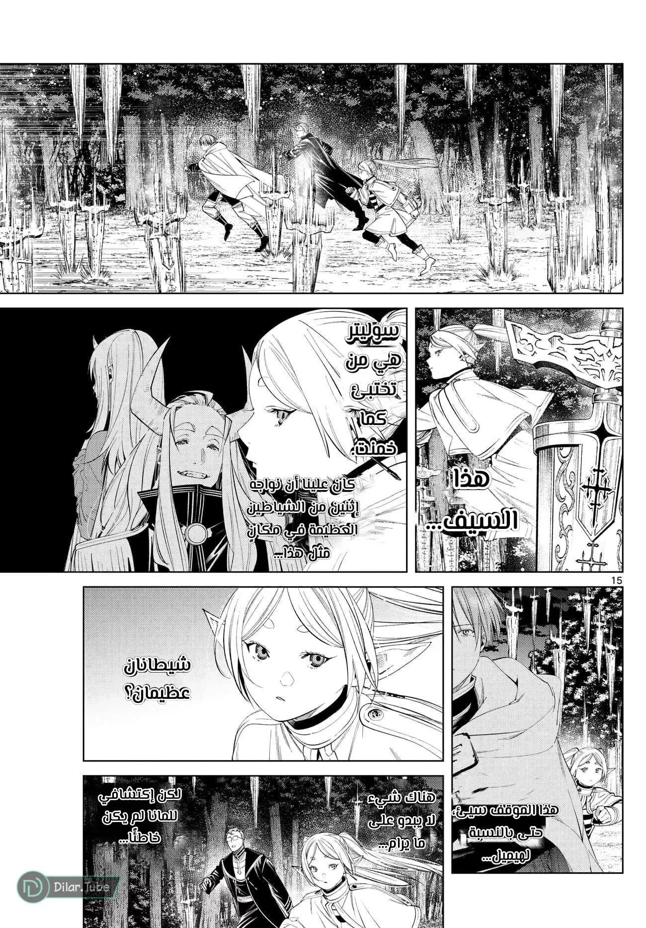 Read Frieren Ar Manga Online