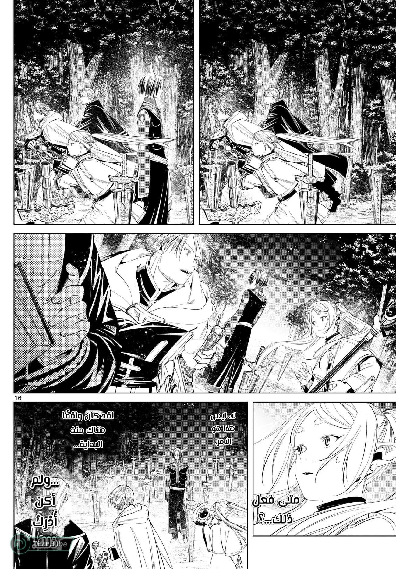 Read Frieren Ar Manga Online