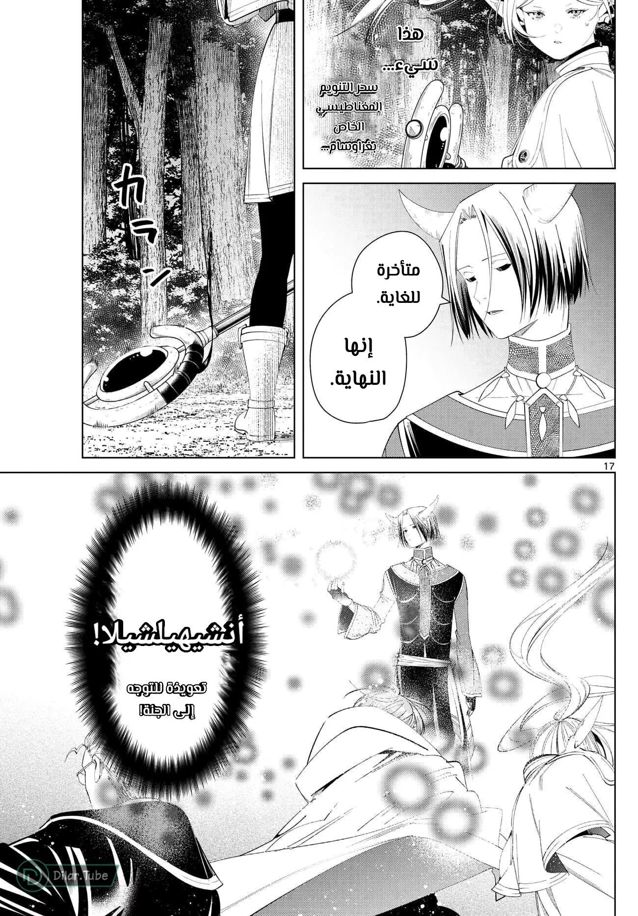 Read Frieren Ar Manga Online