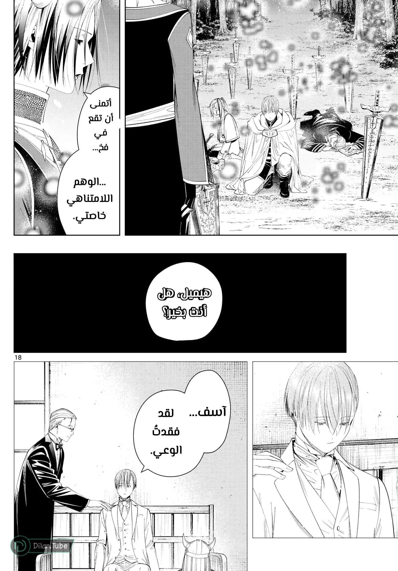 Read Frieren Ar Manga Online