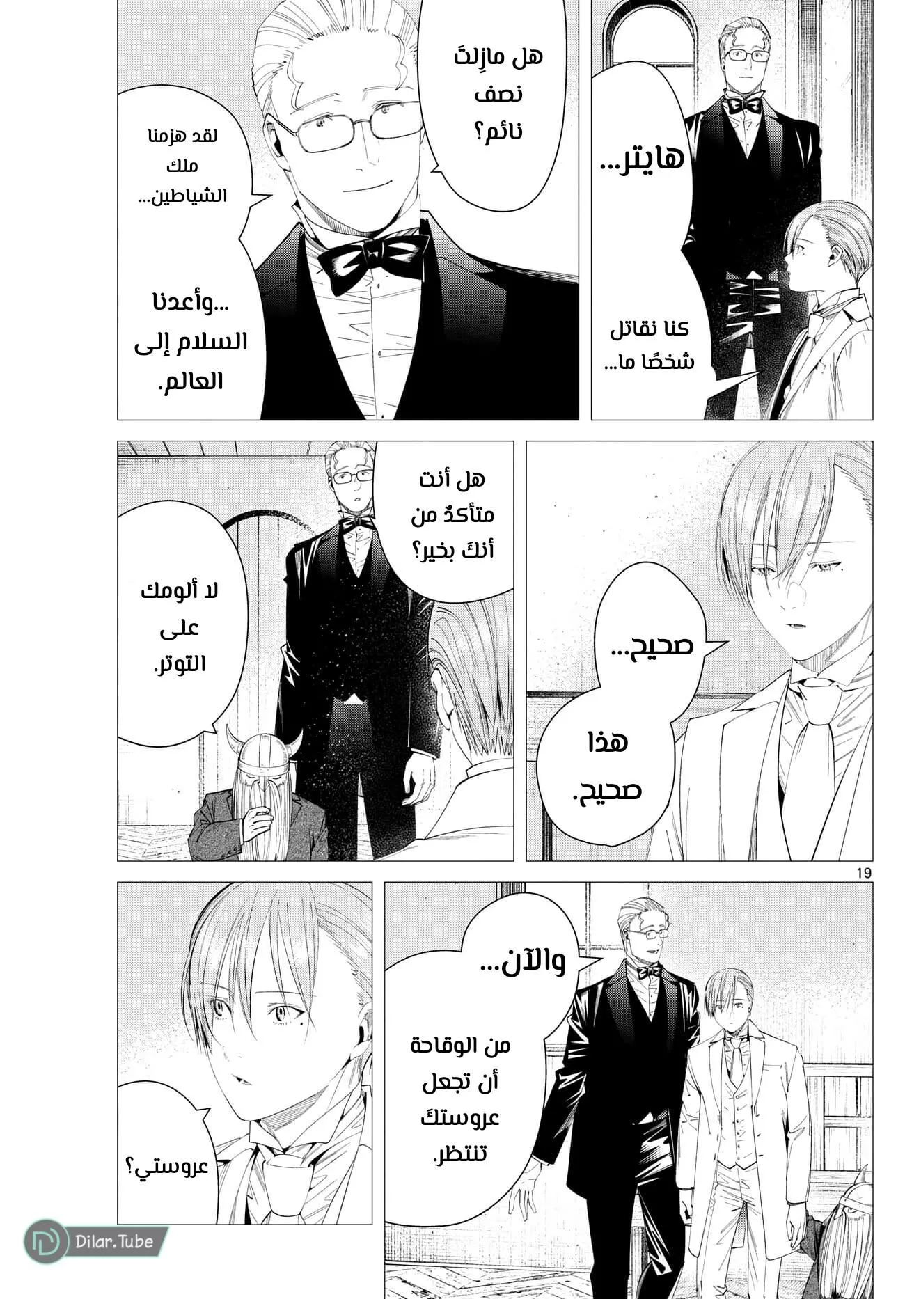 Read Frieren Ar Manga Online