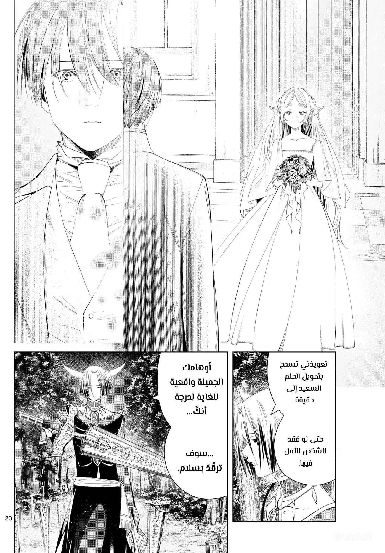 Read Frieren Ar Manga Online