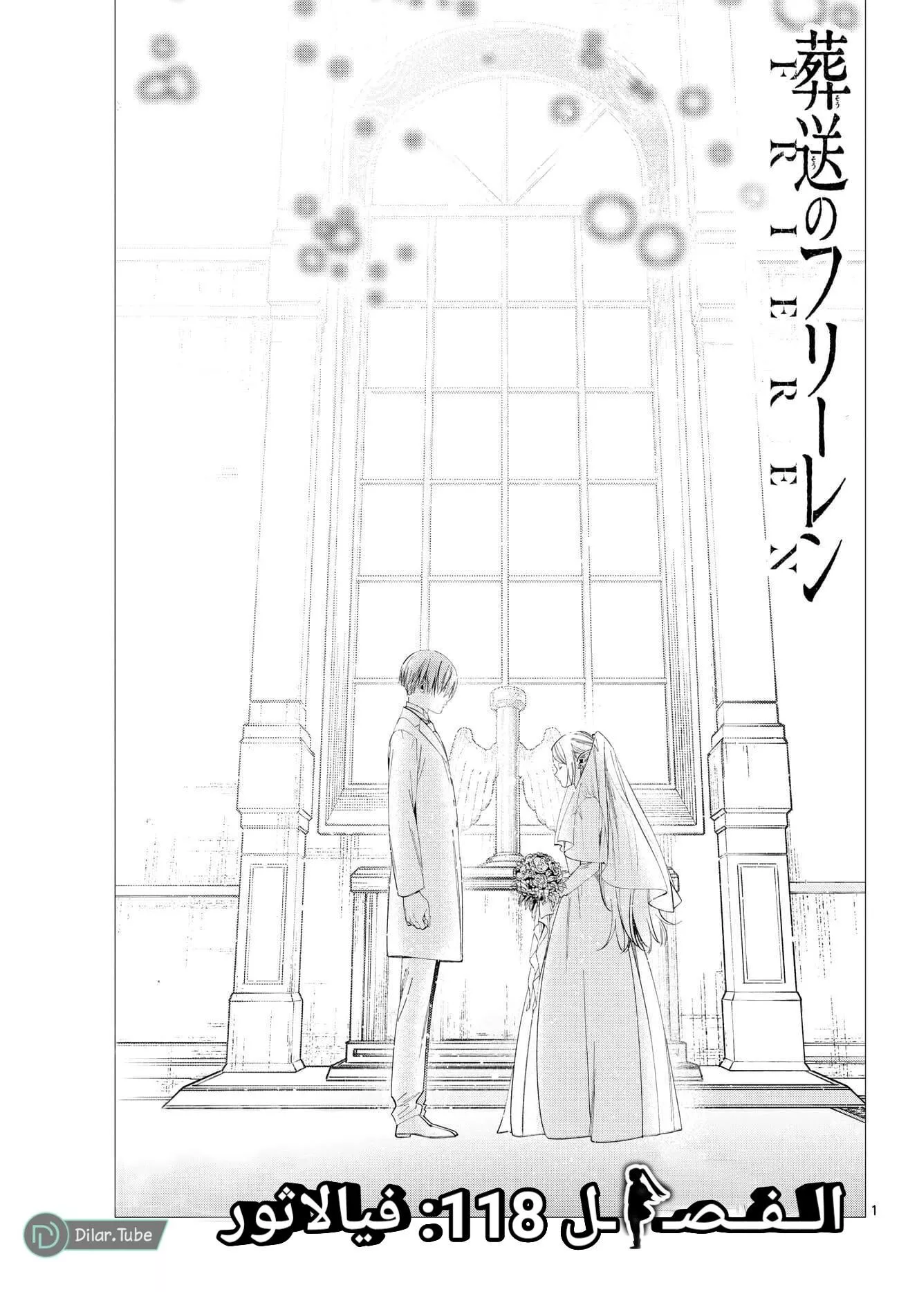 Read Frieren Ar Manga Online