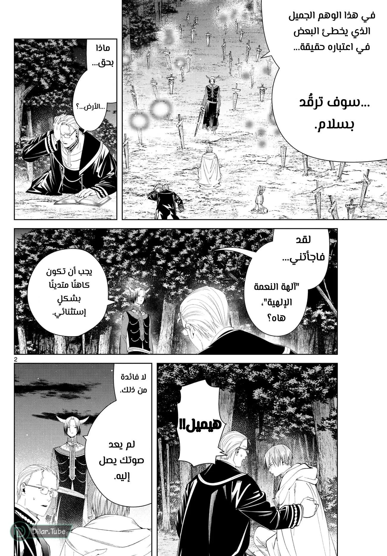 Read Frieren Ar Manga Online