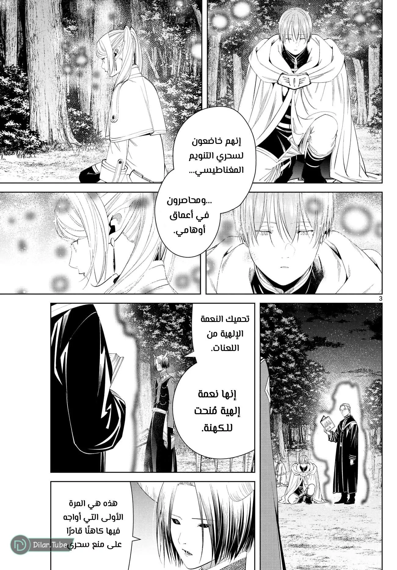 Read Frieren Ar Manga Online