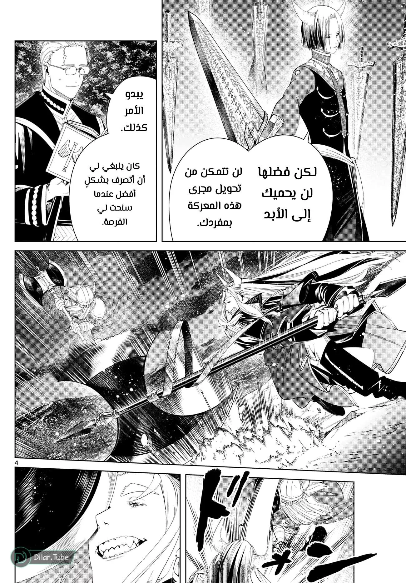 Read Frieren Ar Manga Online