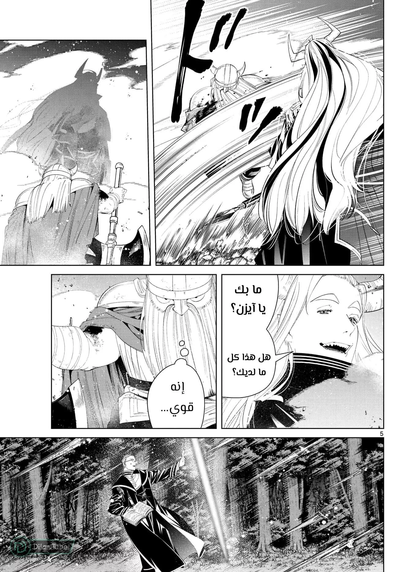 Read Frieren Ar Manga Online