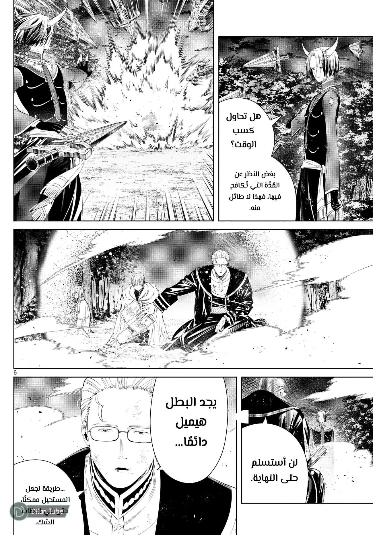 Read Frieren Ar Manga Online