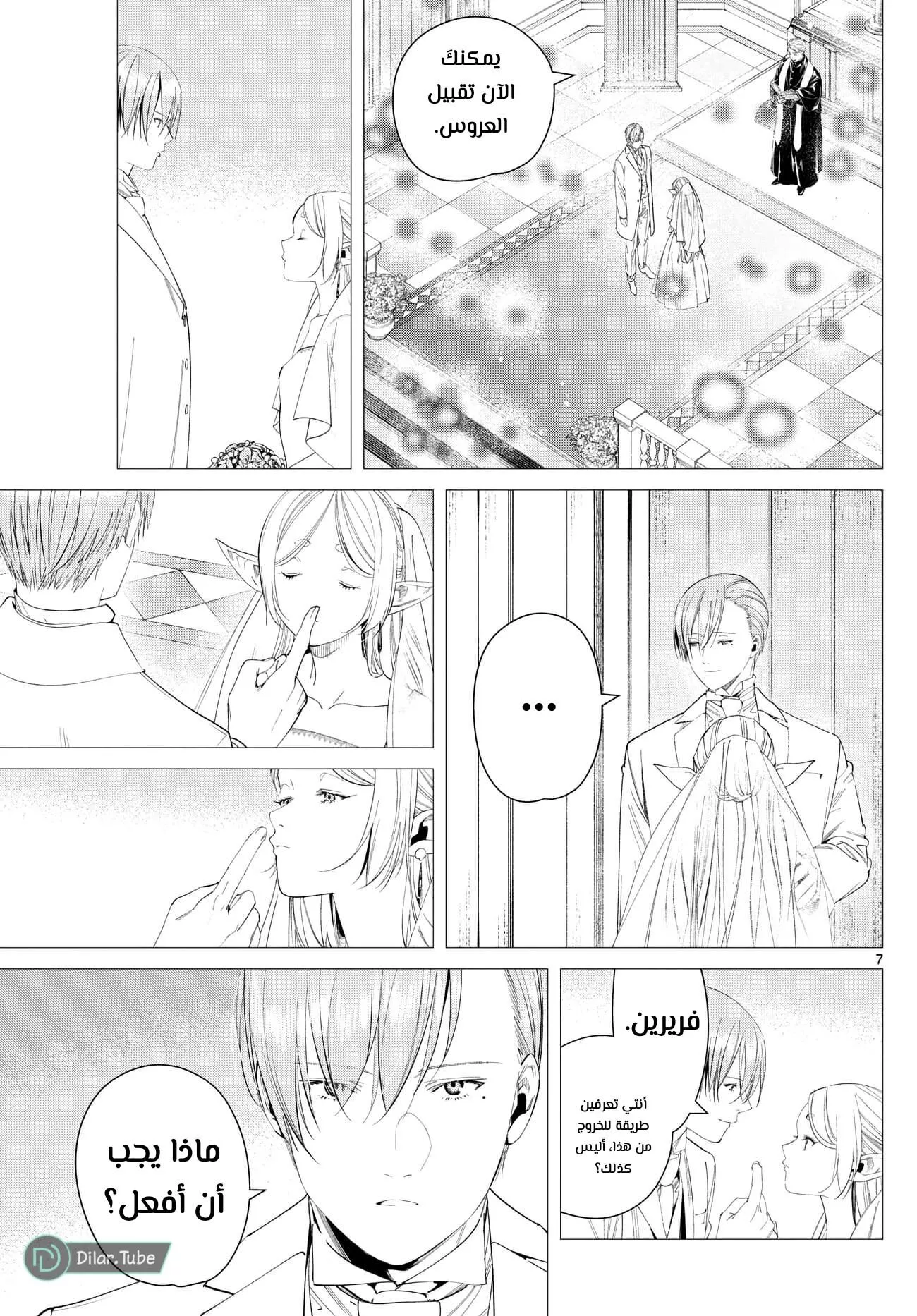 Read Frieren Ar Manga Online