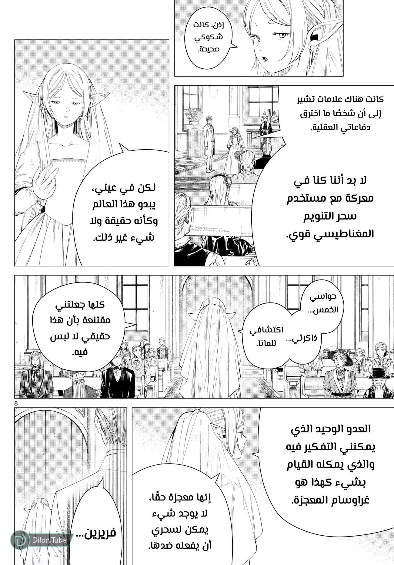 Read Frieren Ar Manga Online