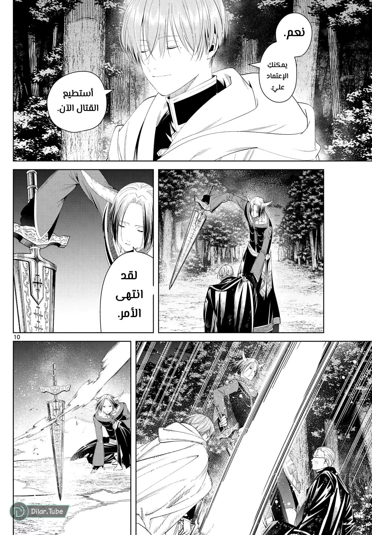 Read Frieren Ar Manga Online