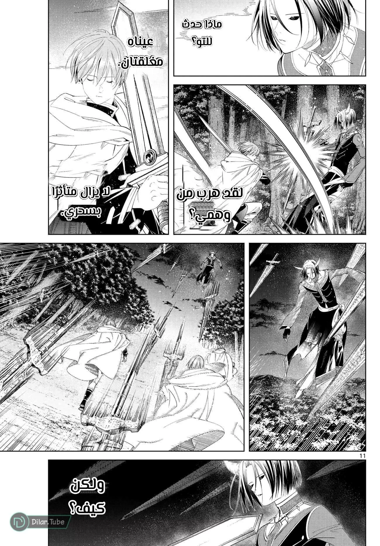 Read Frieren Ar Manga Online