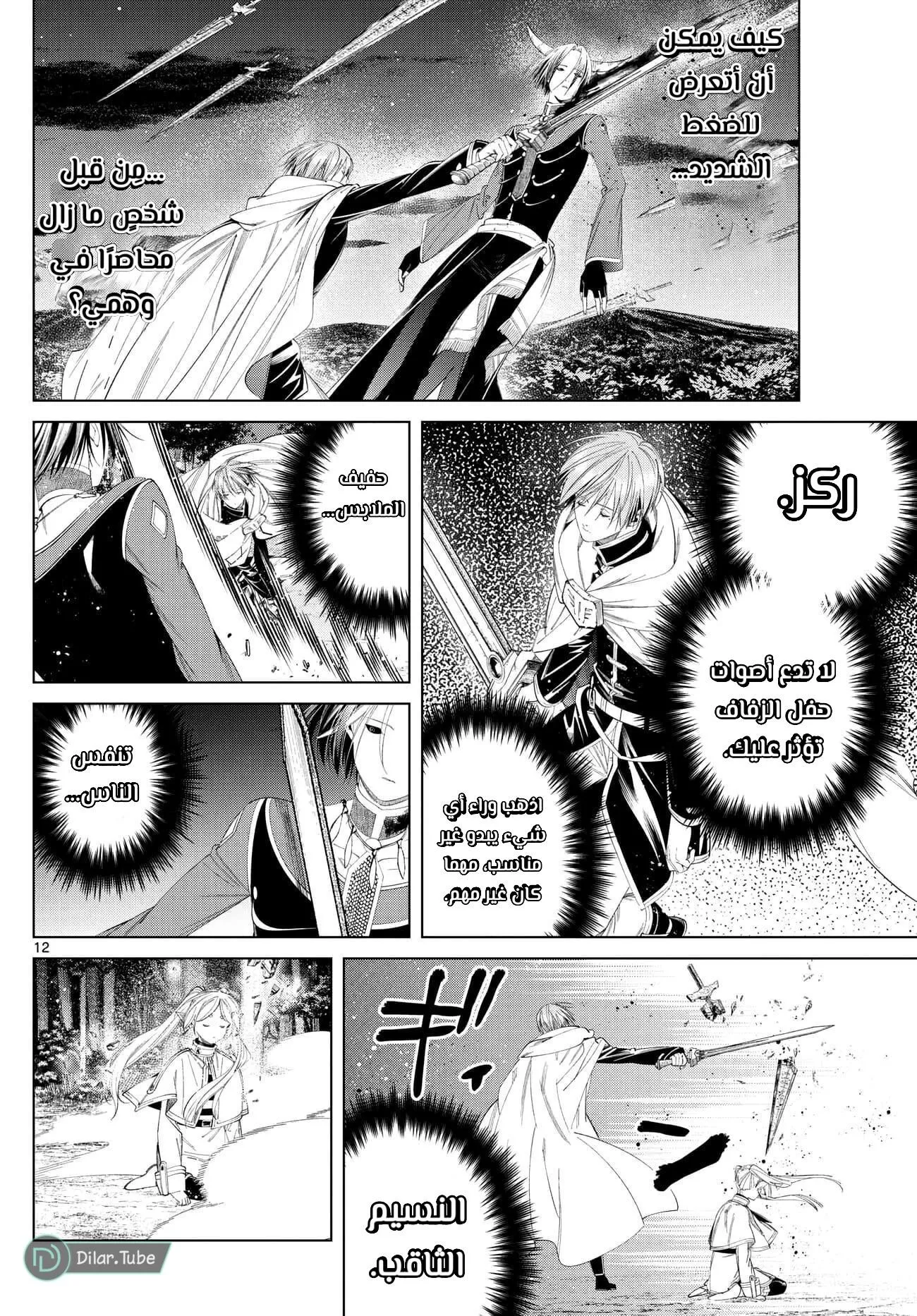 Read Frieren Ar Manga Online