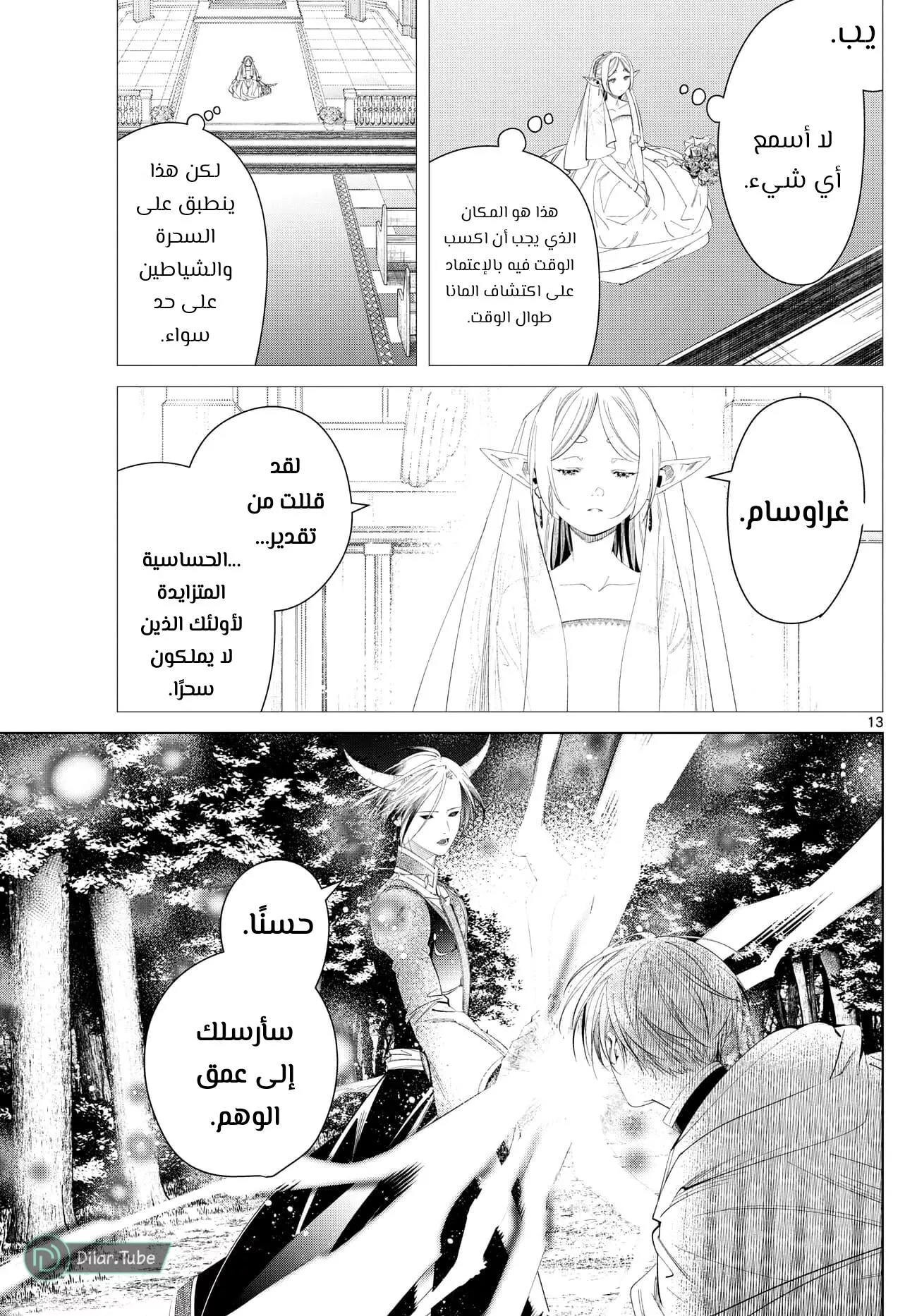 Read Frieren Ar Manga Online