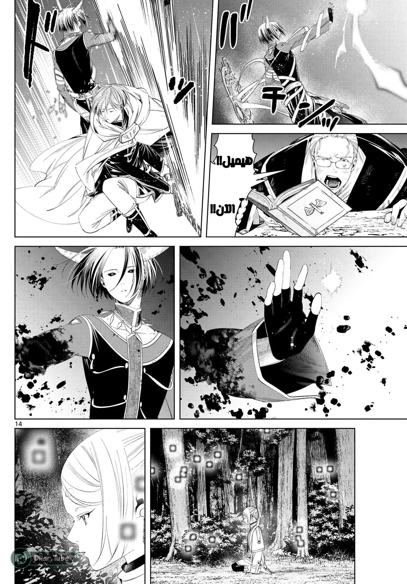 Read Frieren Ar Manga Online