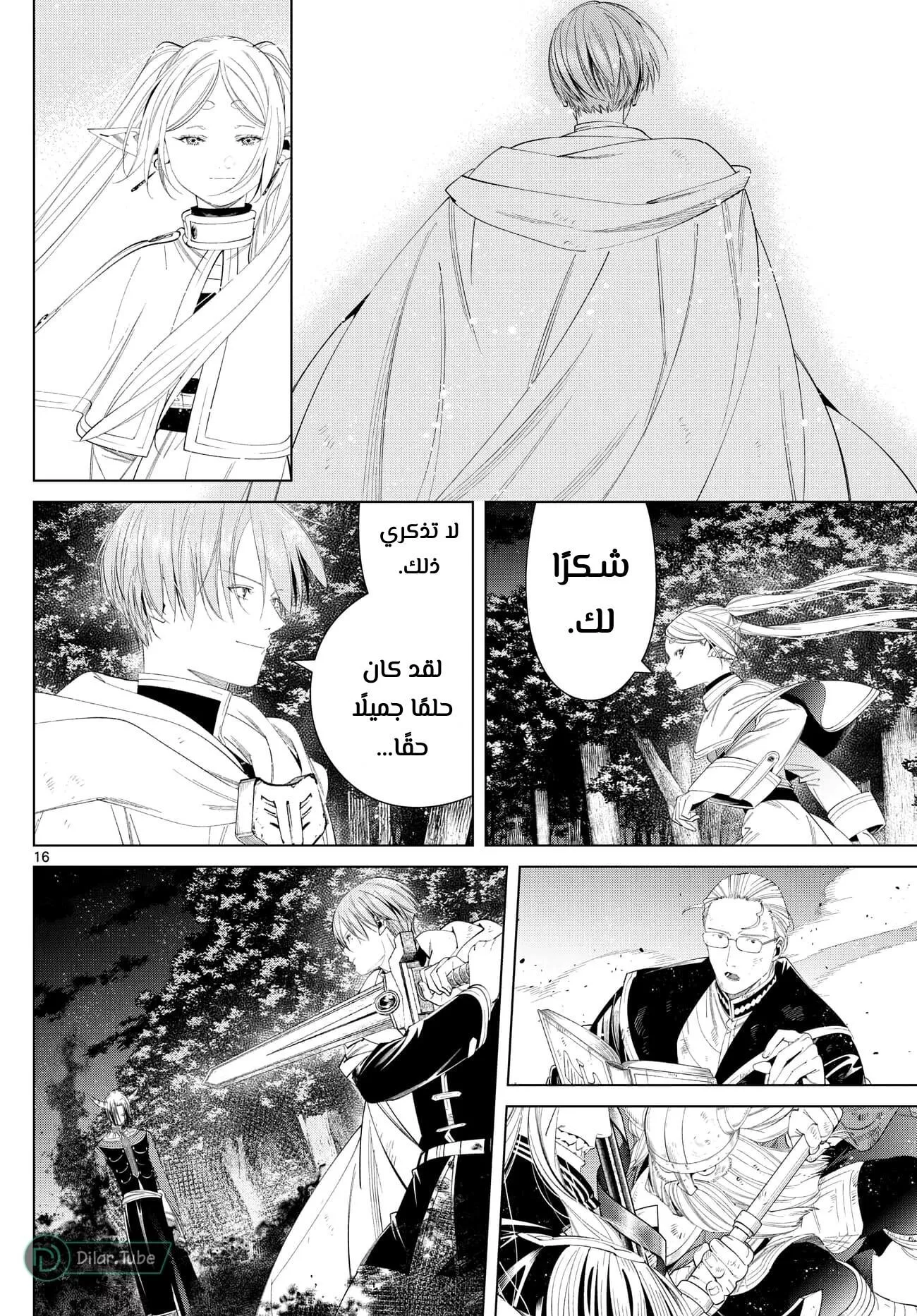 Read Frieren Ar Manga Online