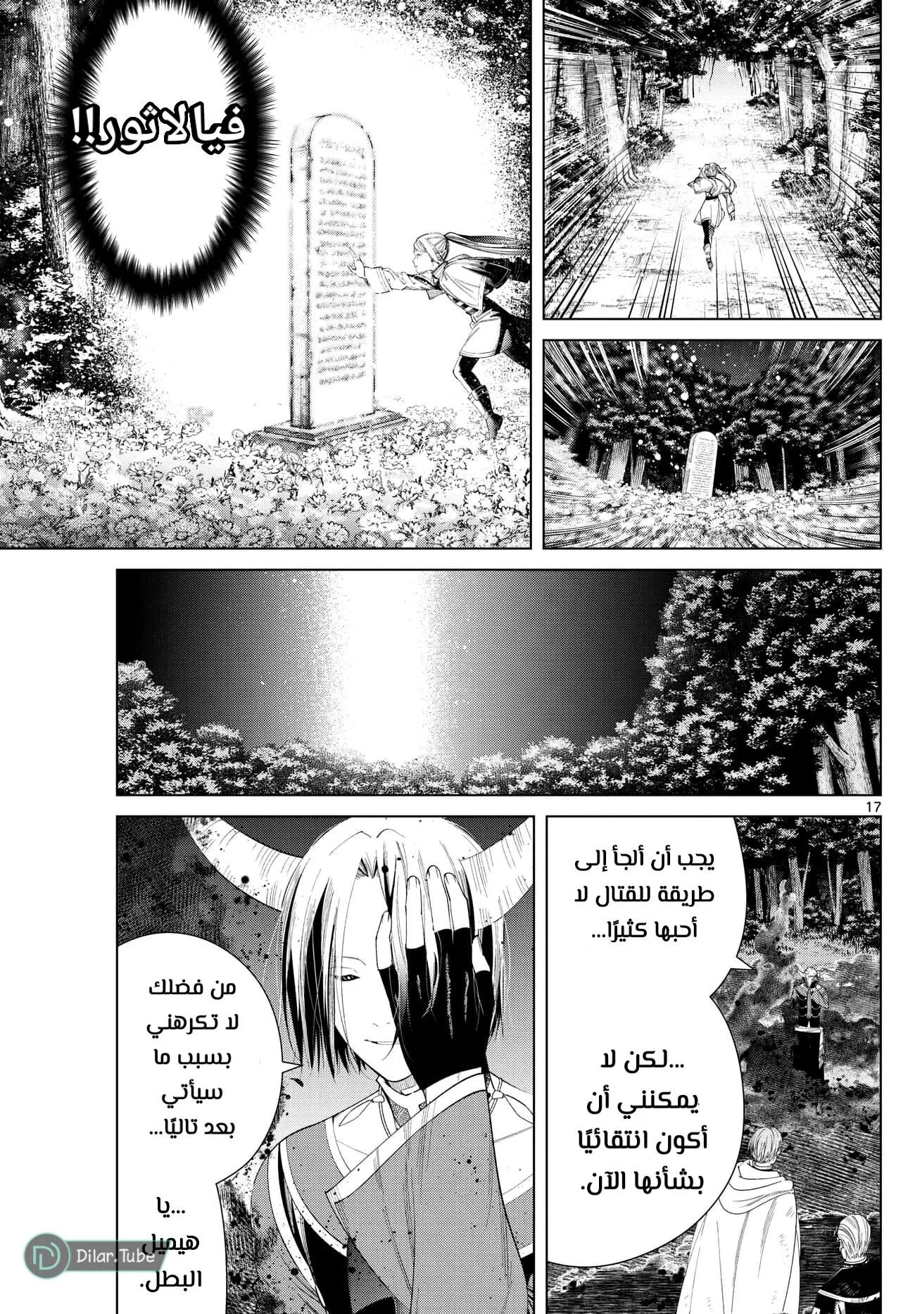 Read Frieren Ar Manga Online