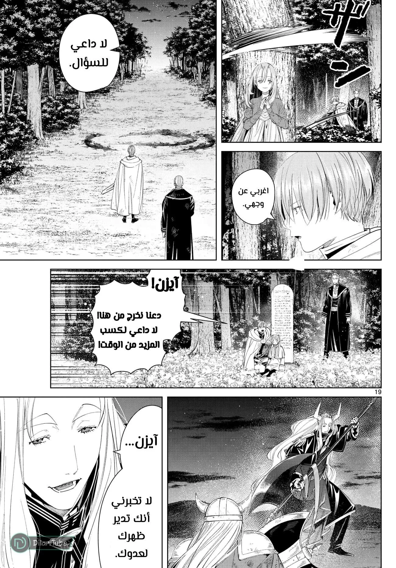 Read Frieren Ar Manga Online
