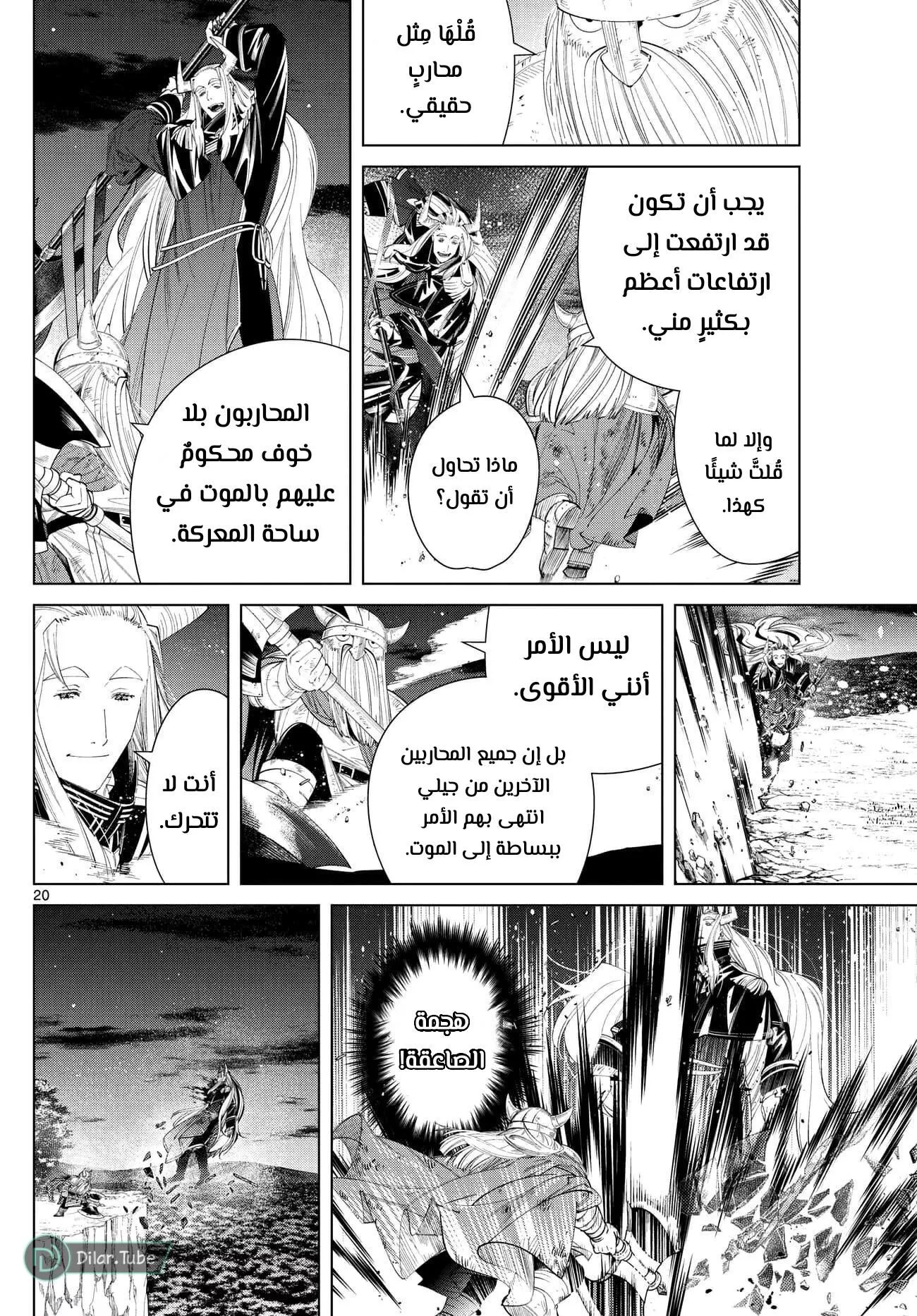 Read Frieren Ar Manga Online