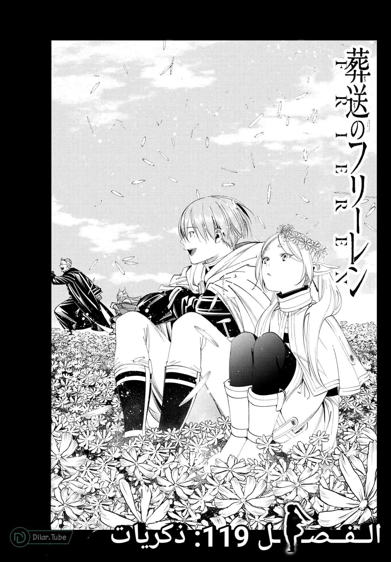 Read Frieren Ar Manga Online