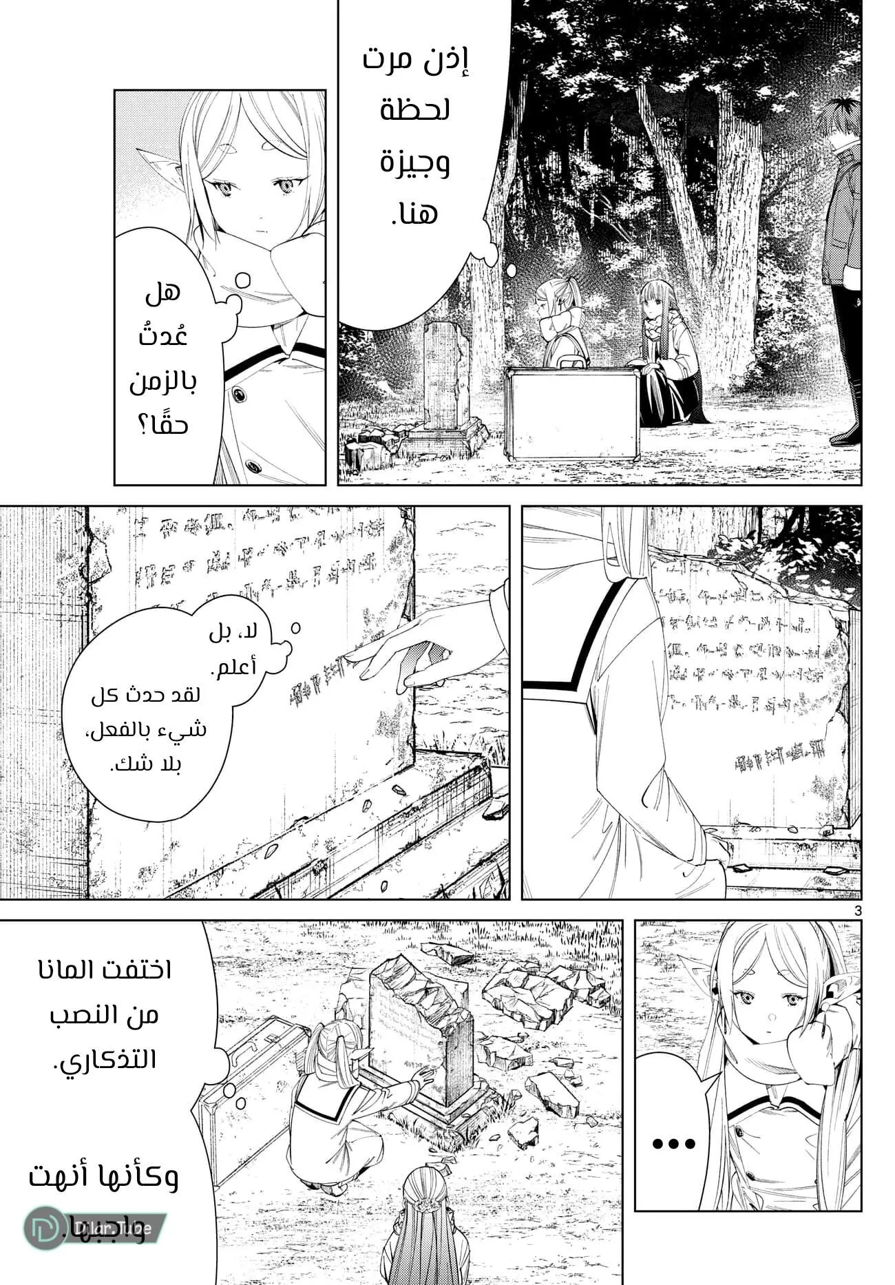 Read Frieren Ar Manga Online