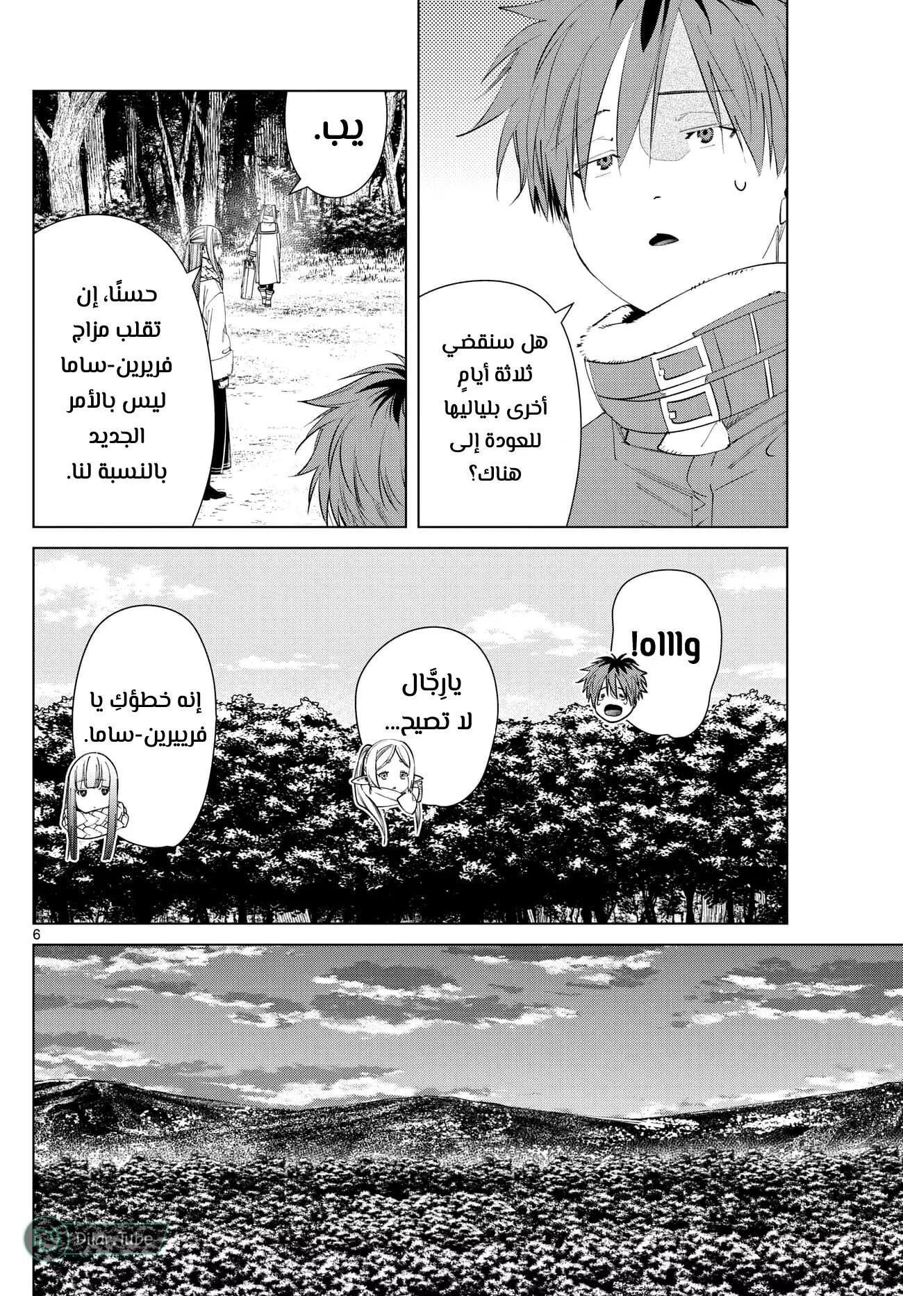 Read Frieren Ar Manga Online