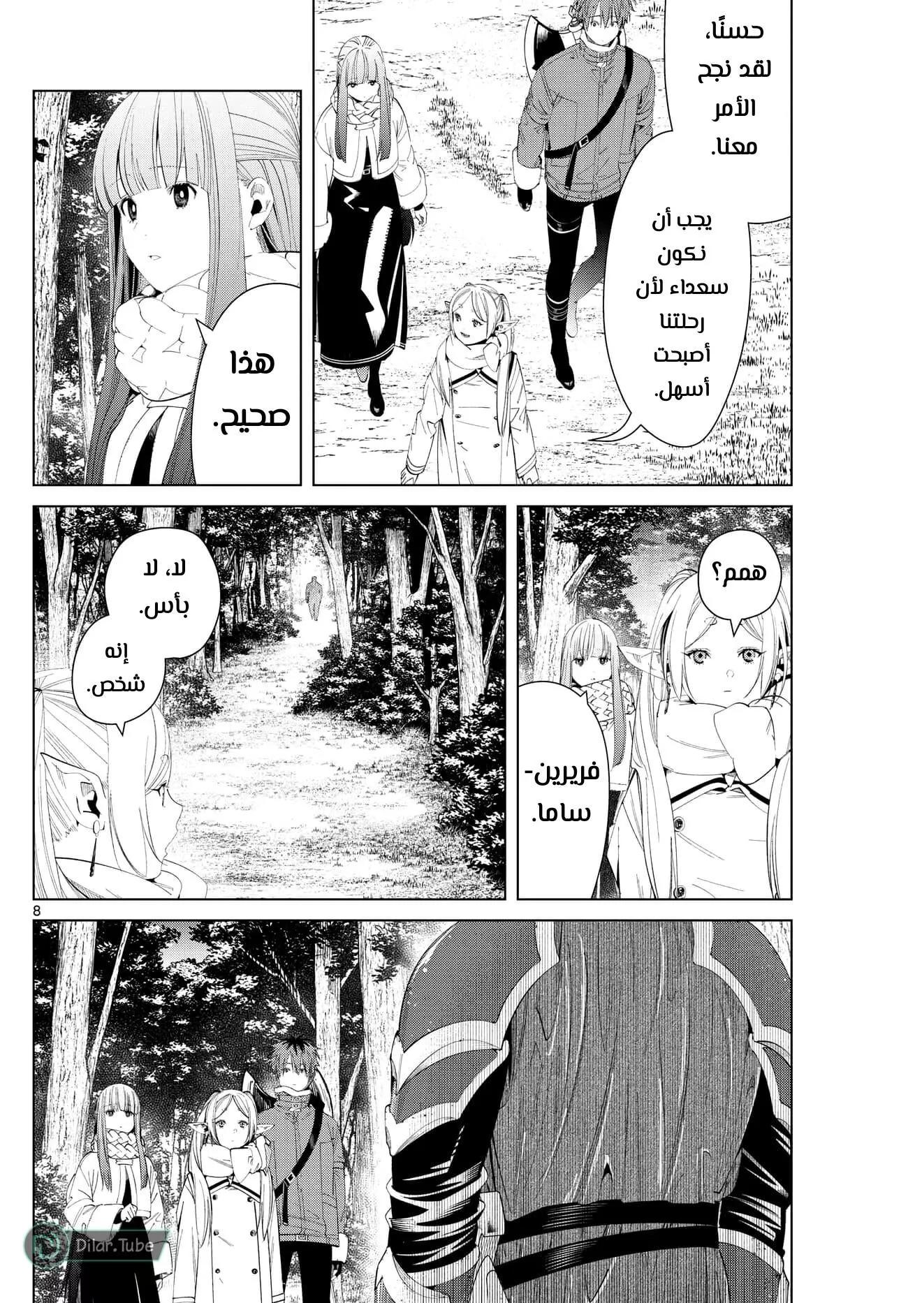 Read Frieren Ar Manga Online