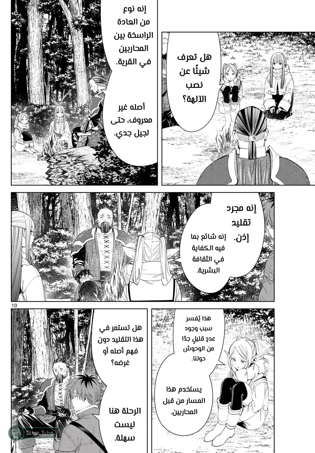 Read Frieren Ar Manga Online