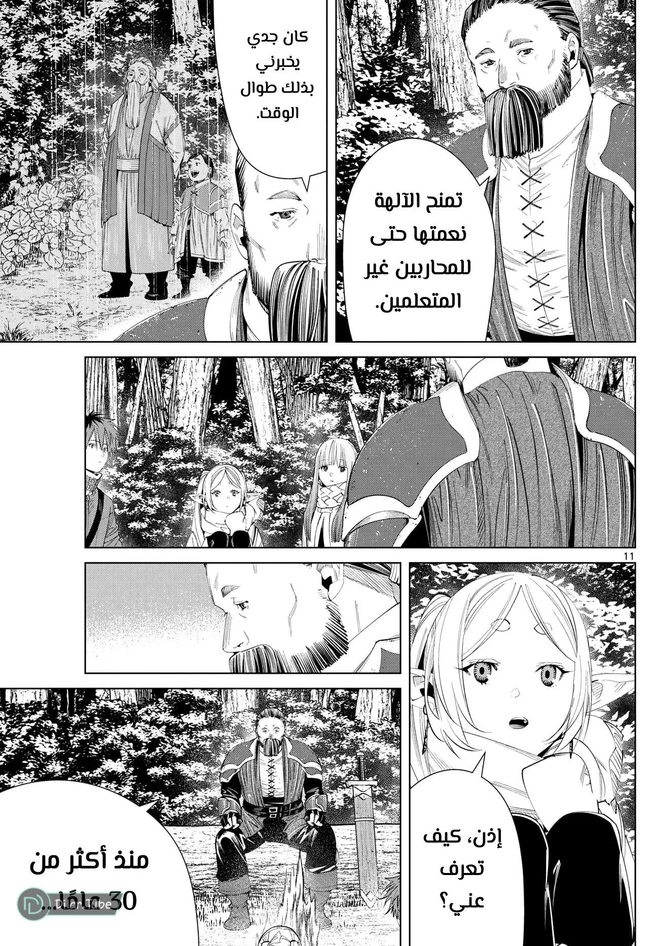 Read Frieren Ar Manga Online