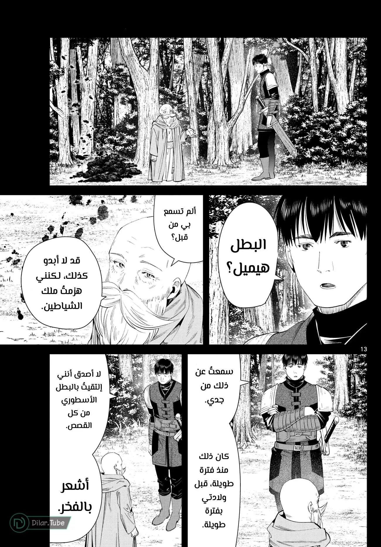 Read Frieren Ar Manga Online