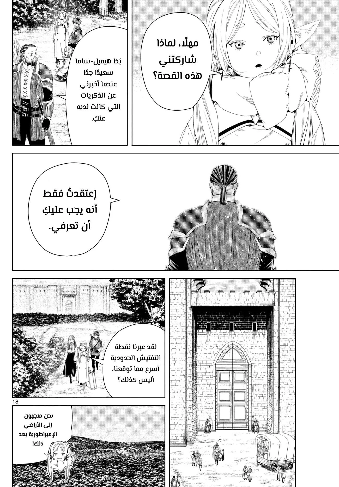 Read Frieren Ar Manga Online