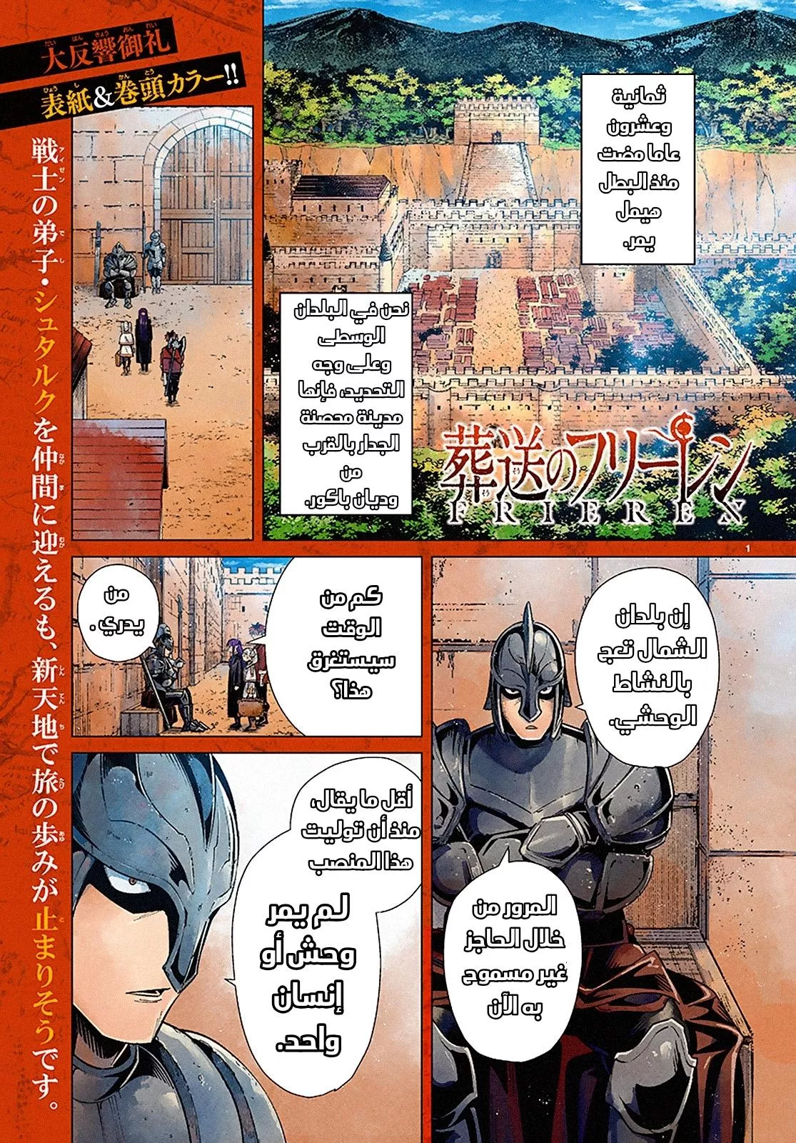 Read Frieren Ar Manga Online