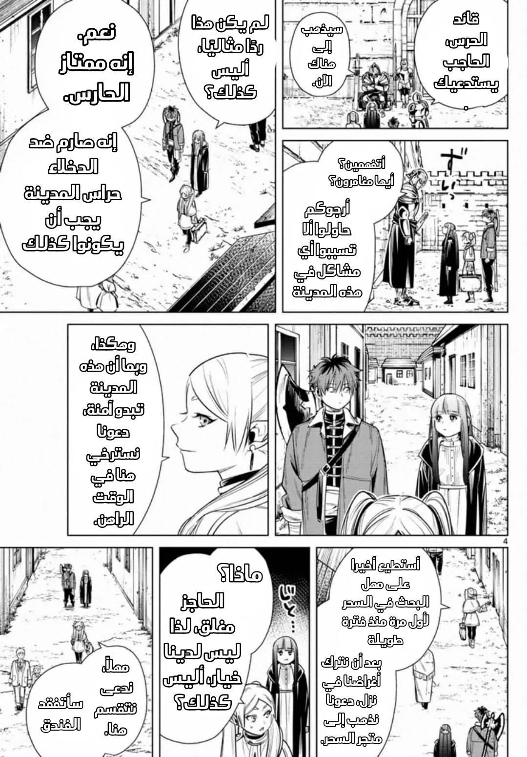 Read Frieren Ar Manga Online