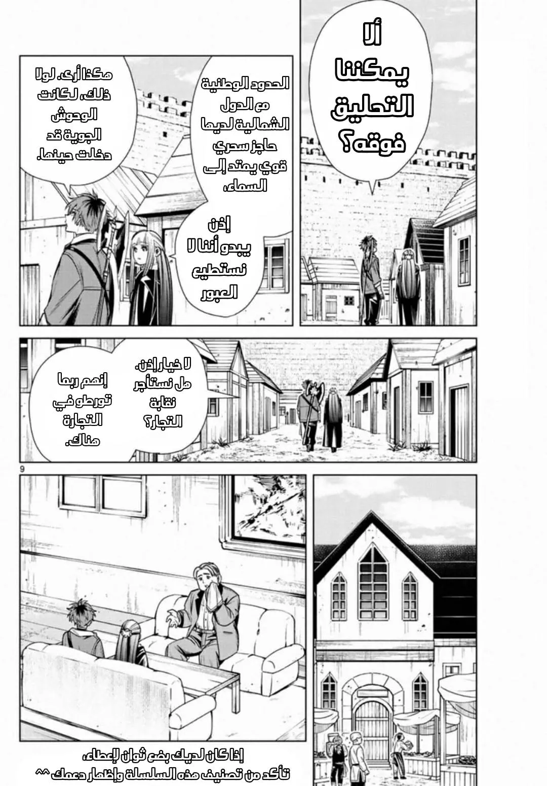 Read Frieren Ar Manga Online