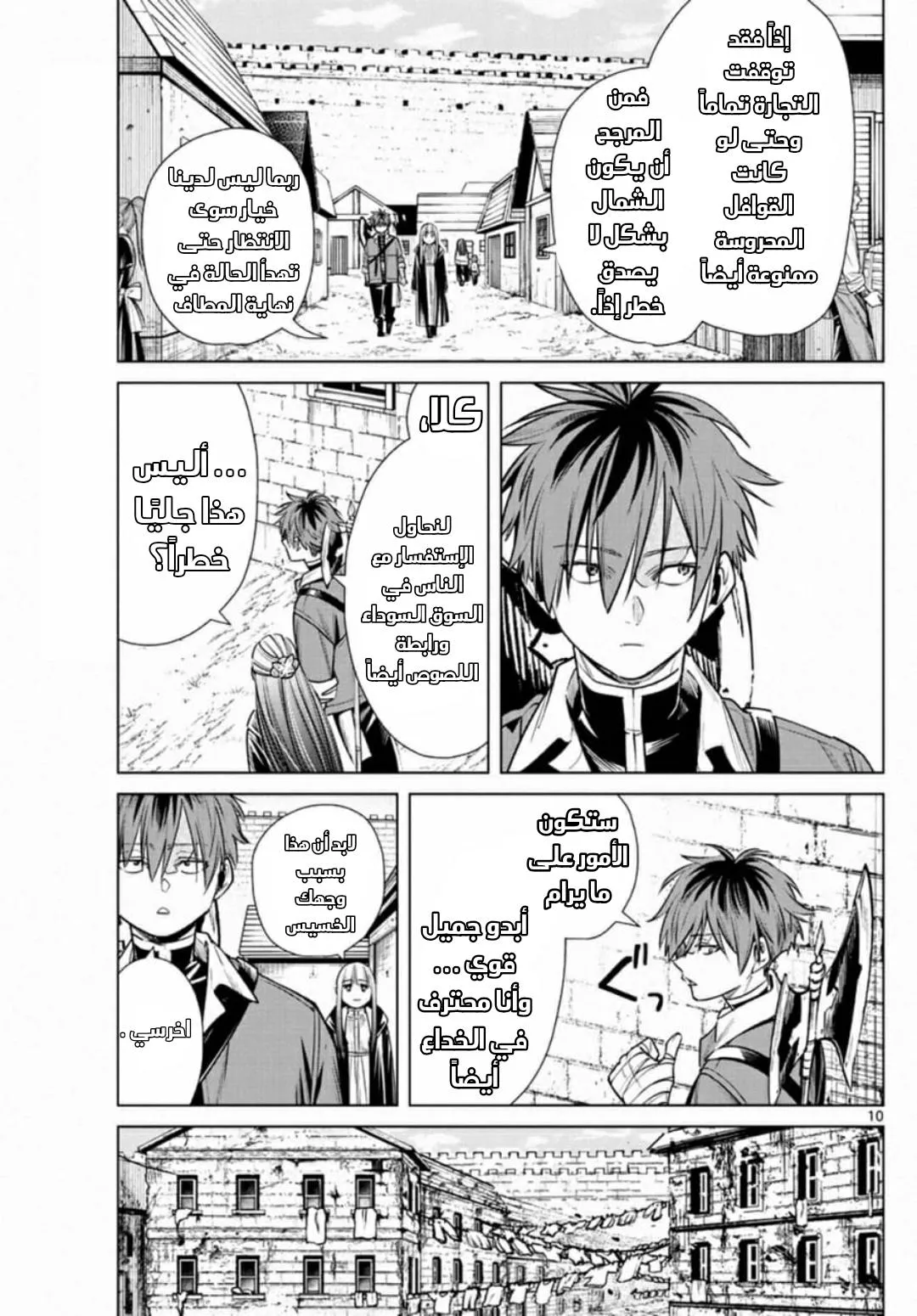 Read Frieren Ar Manga Online