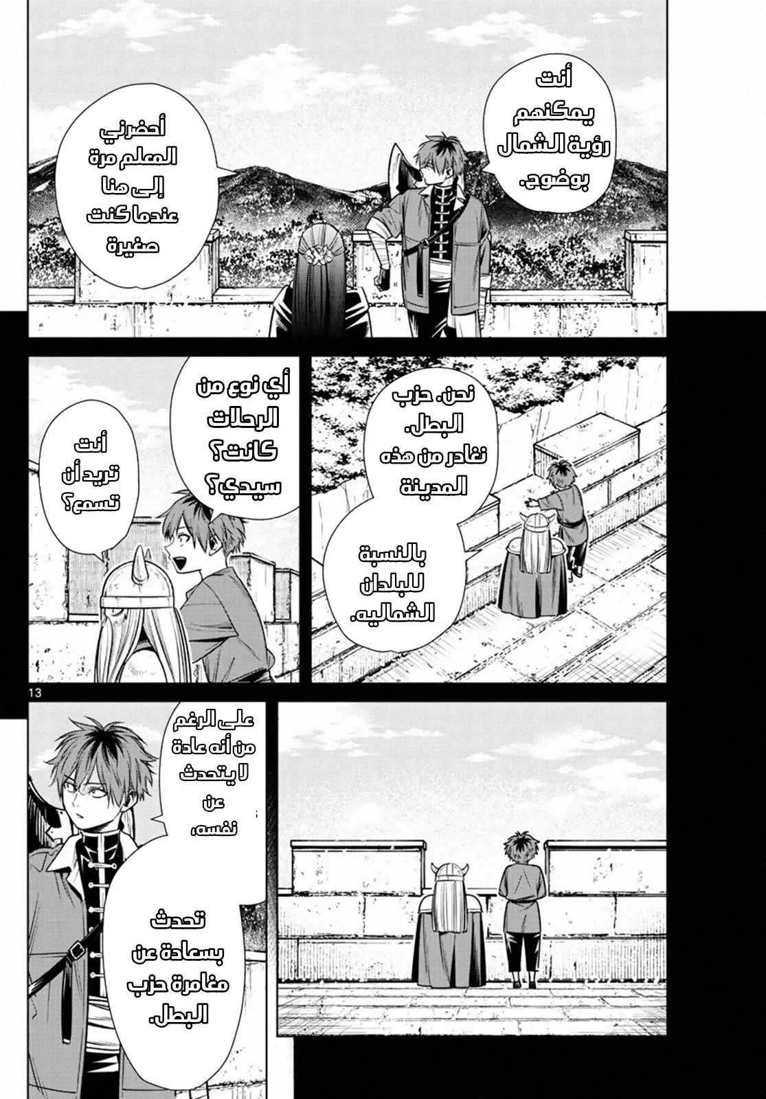 Read Frieren Ar Manga Online