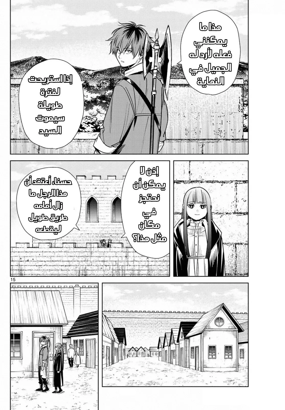 Read Frieren Ar Manga Online