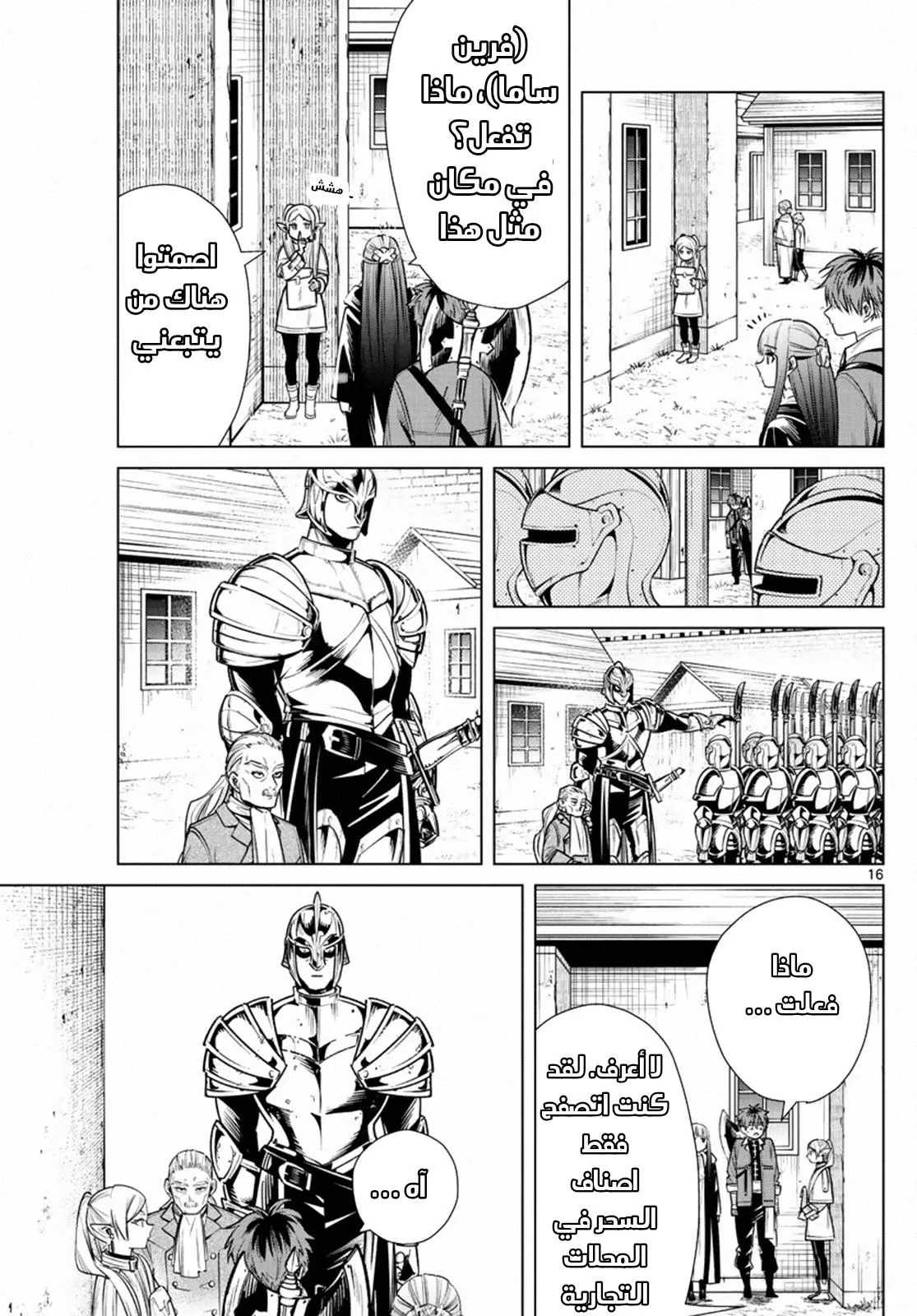 Read Frieren Ar Manga Online