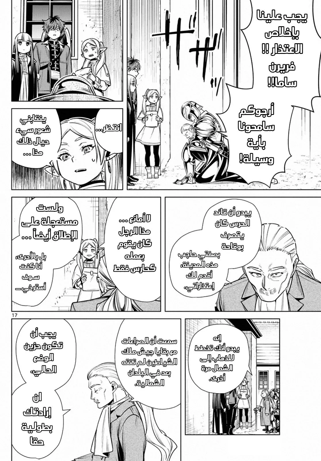 Read Frieren Ar Manga Online