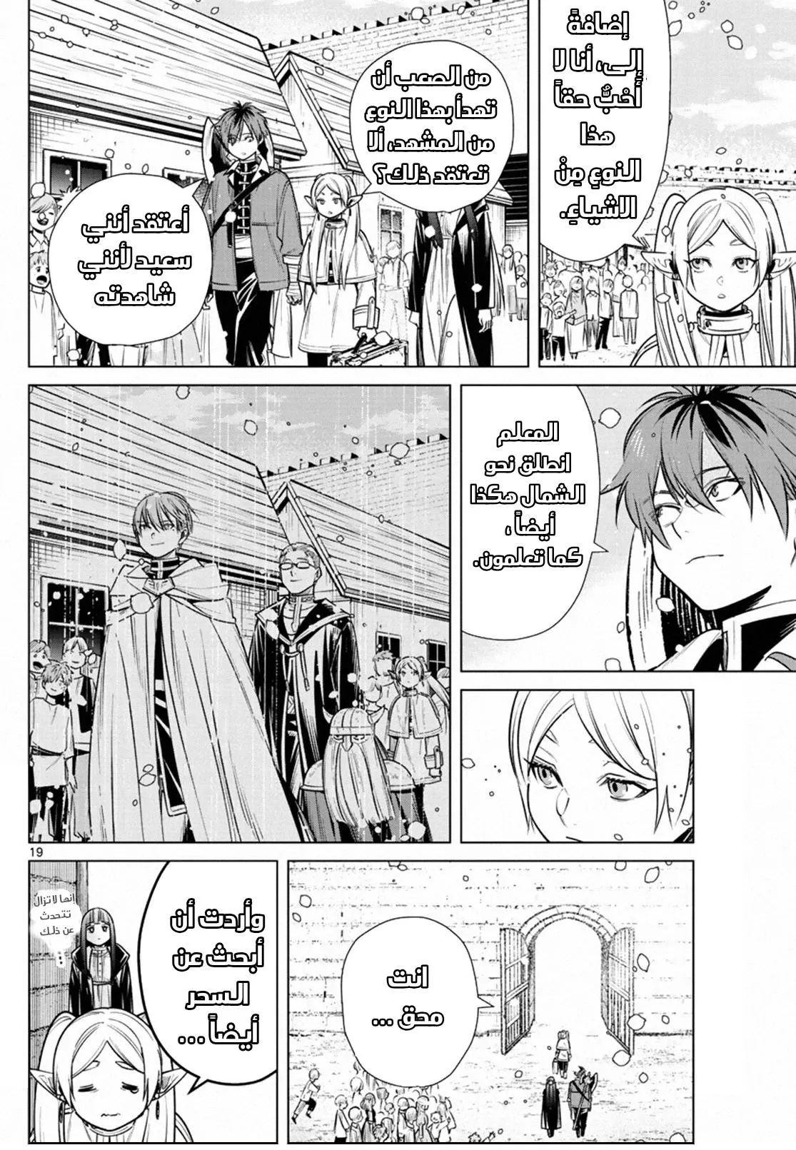 Read Frieren Ar Manga Online