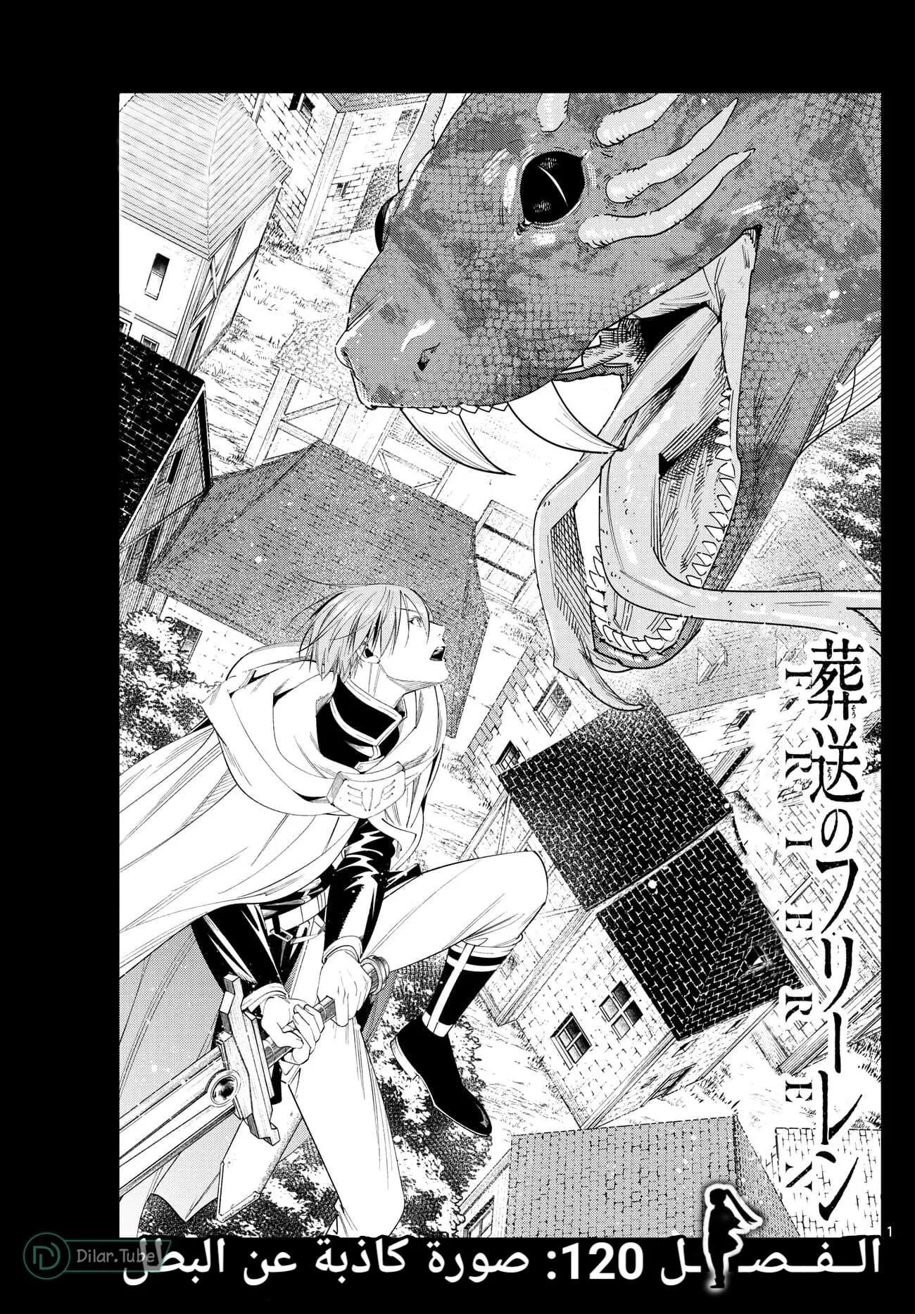 Read Frieren Ar Manga Online