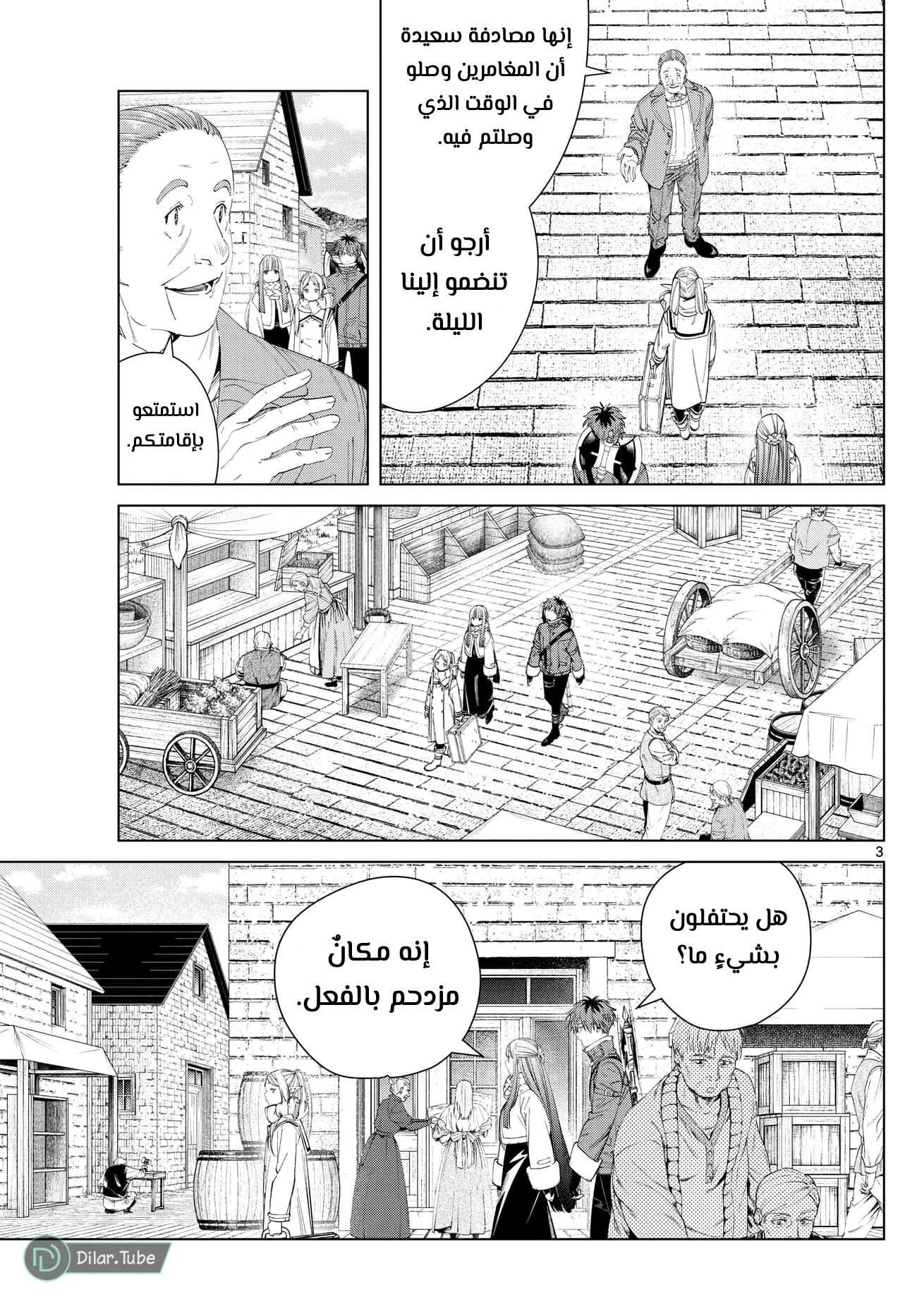 Read Frieren Ar Manga Online