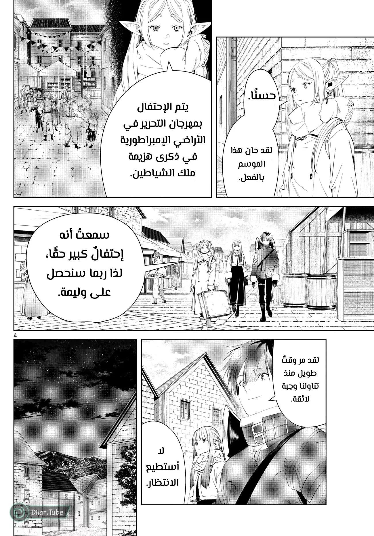 Read Frieren Ar Manga Online